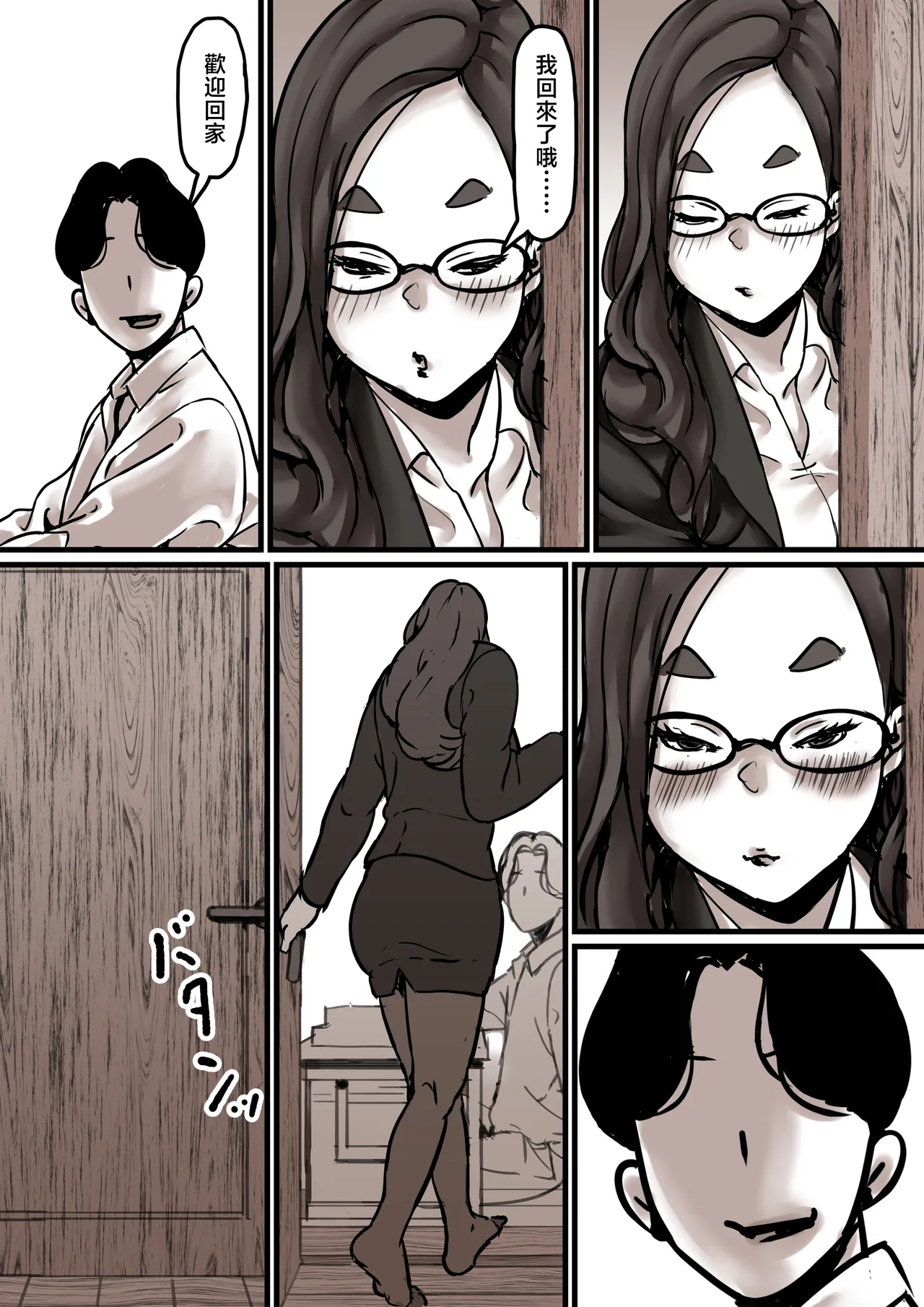 Haha to Ochite Iku Part 7 | 與母共墮落 part7 page 29 original parody - business suit milf hentai manga - read online free