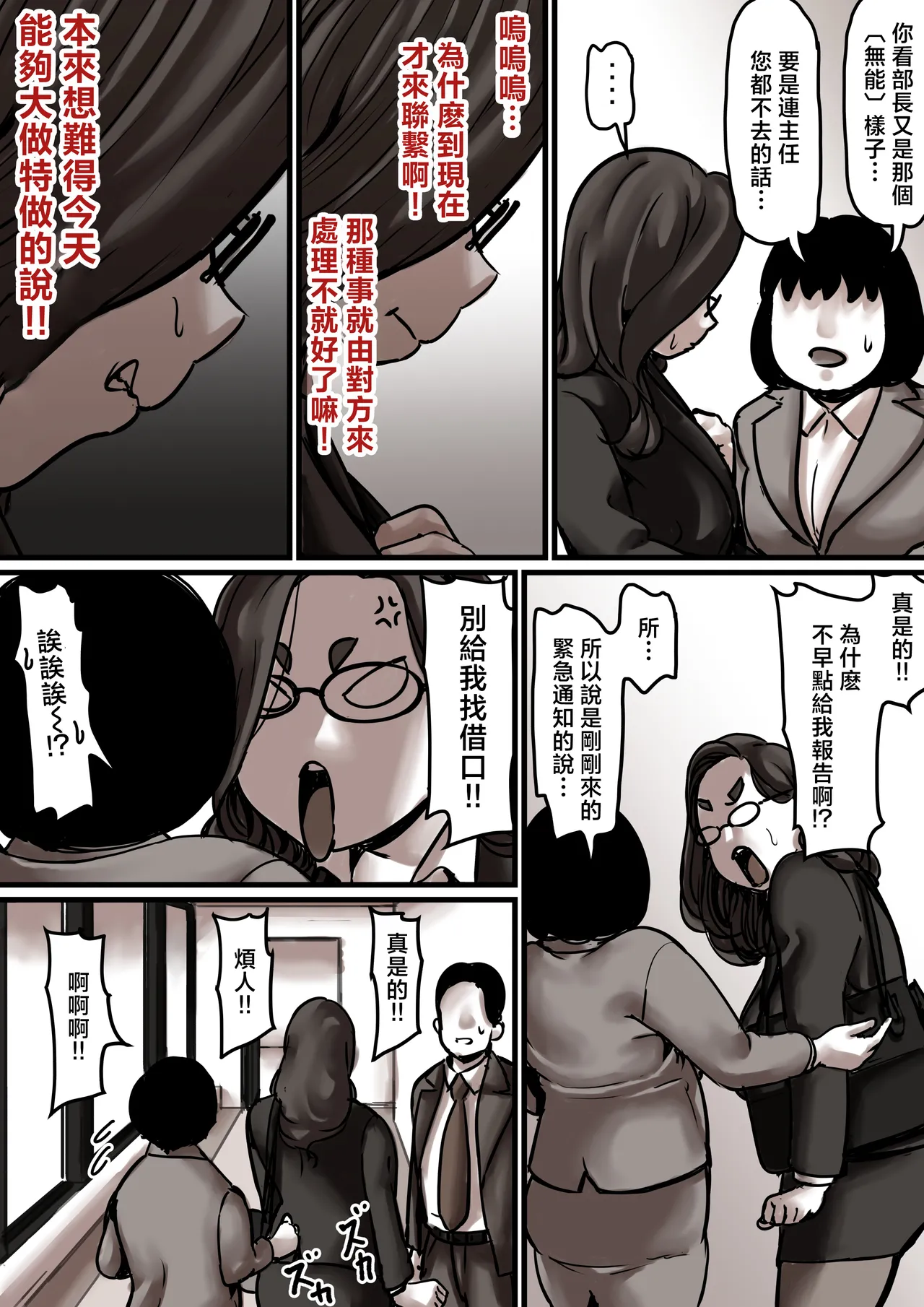 Haha to Ochite Iku Part 7 | 與母共墮落 part7 page 41 original parody - business suit milf hentai manga - read online free