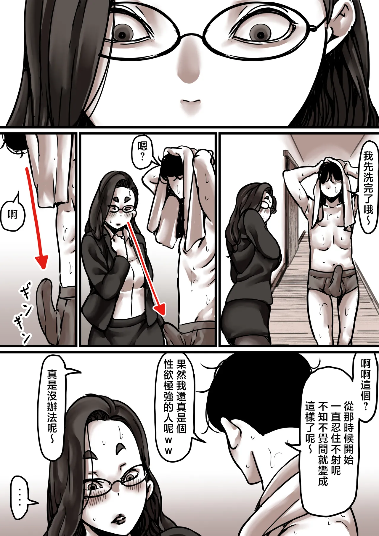Haha to Ochite Iku Part 7 | 與母共墮落 part7 page 61 original parody - business suit milf hentai manga - read online free