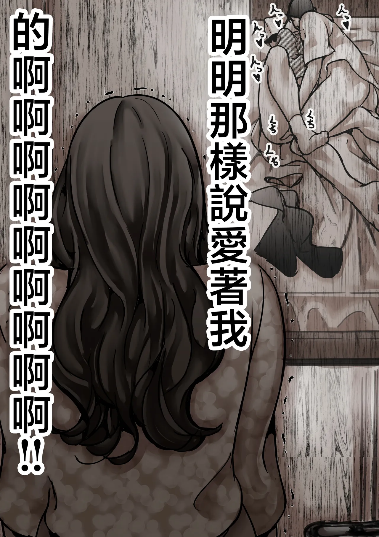 Haha to Ochite Iku Part 7 | 與母共墮落 part7 page 75 original parody - business suit milf hentai manga - read online free