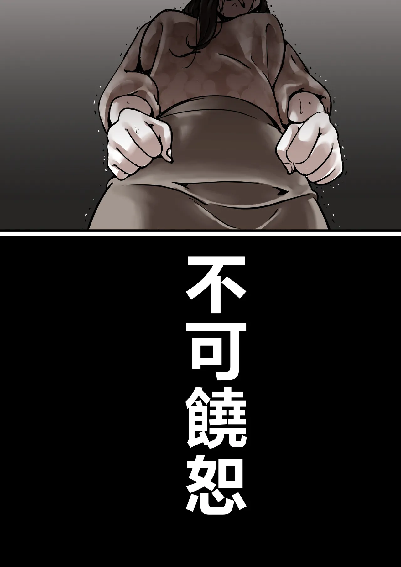 Haha to Ochite Iku Part 7 | 與母共墮落 part7 page 76 original parody - business suit milf hentai manga - read online free