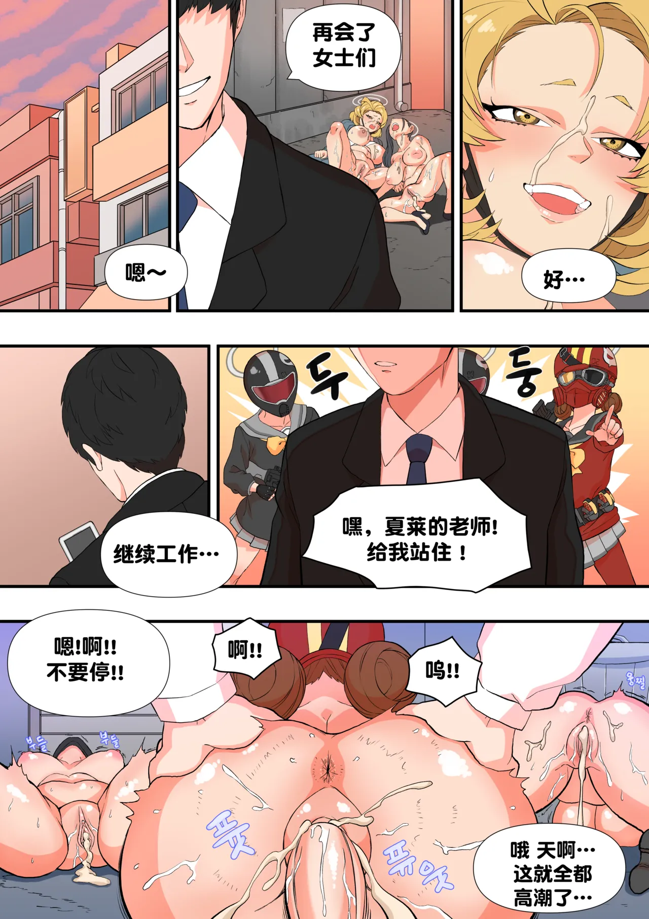 The Shade Of Sensei | 老师的影子 page 13 blue archive parody - big breasts uncensored hentai manga - read online free