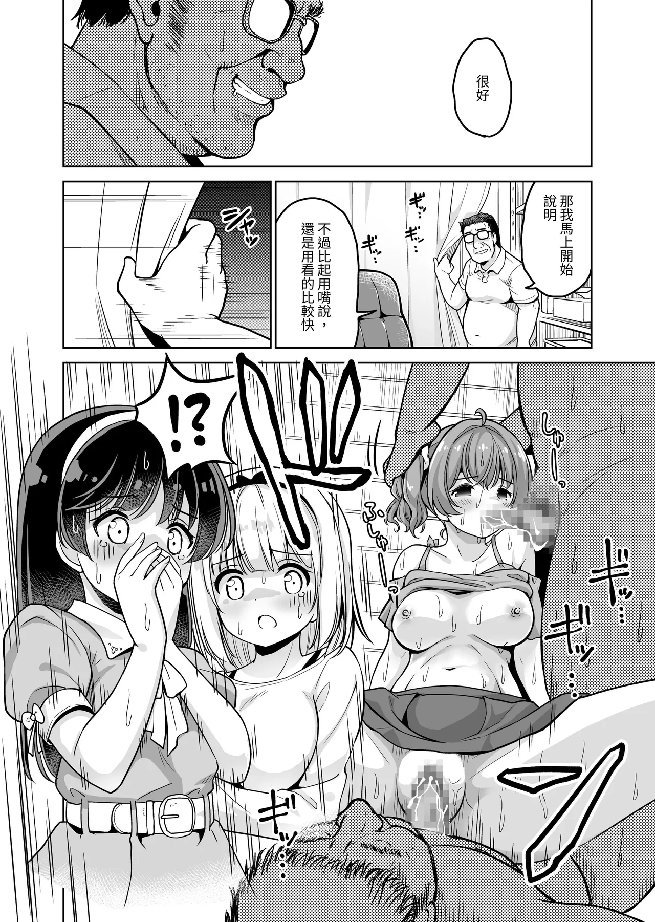 Makura Eigyou tte Sonna Koto made Surun desu ka!? | 所謂的枕營業，竟然還要被內射（做這種事）嗎？ page 10 original parody - big breasts nakadashi hentai manga - read online free