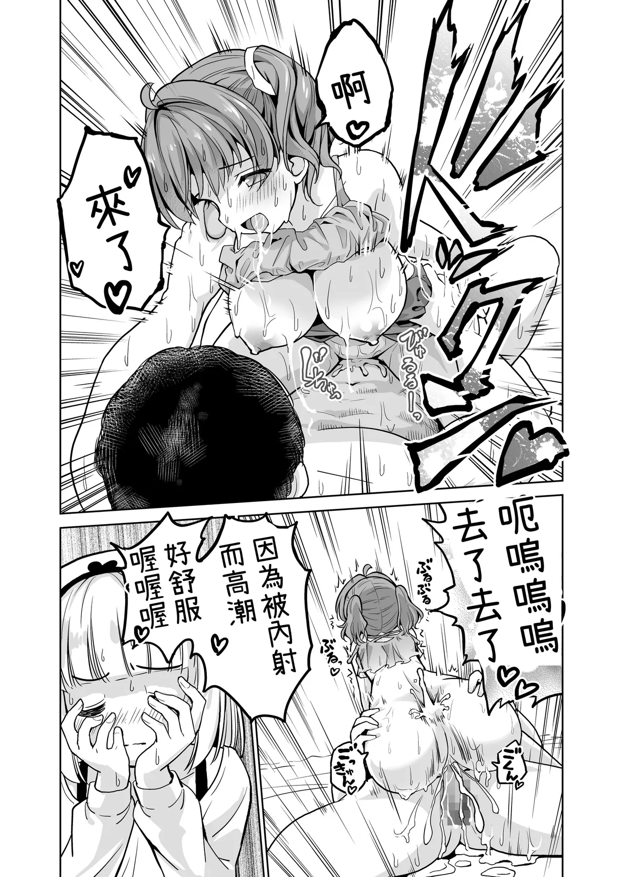 Makura Eigyou tte Sonna Koto made Surun desu ka!? | 所謂的枕營業，竟然還要被內射（做這種事）嗎？ page 20 original parody - big breasts nakadashi hentai manga - read online free