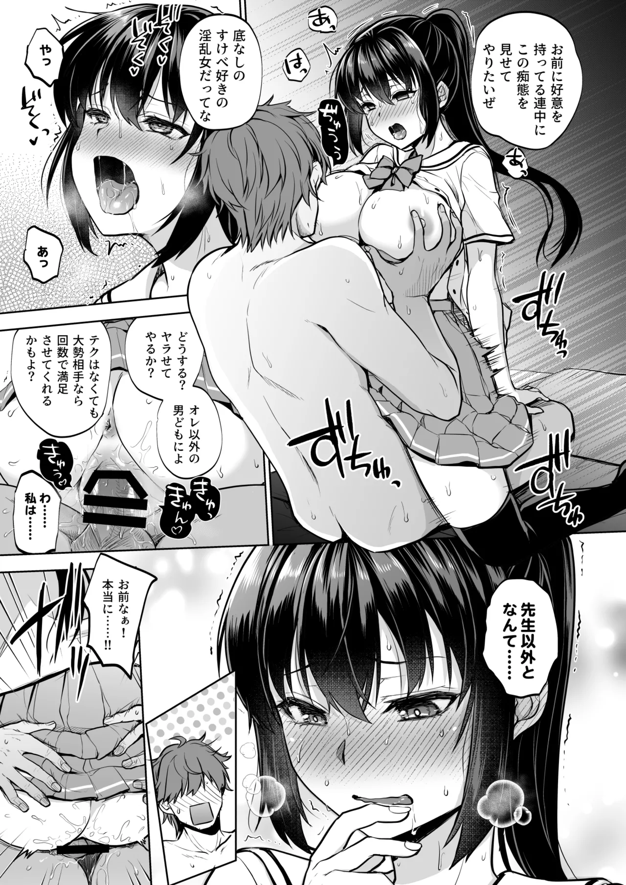 Seifuku Joshi wa Kyoushi ni Dakareru page 34 original parody - big breasts cunnilingus hentai manga - read online free