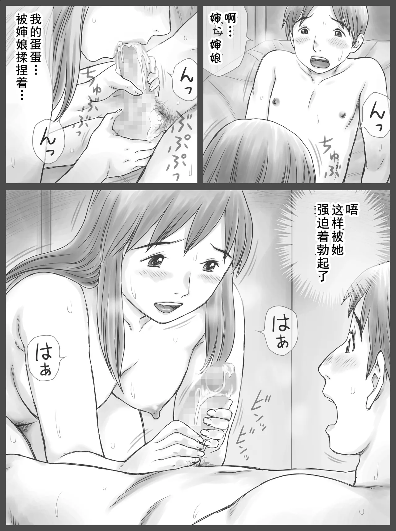 Kounin Dairi Shasei 2-nichime - Page 34