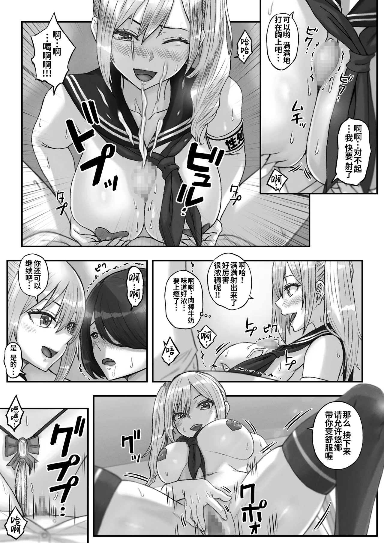 Kaihou Tokku Seishori Fuuki Iinkai page 47 original parody - twins mmf threesome hentai manga - read online free