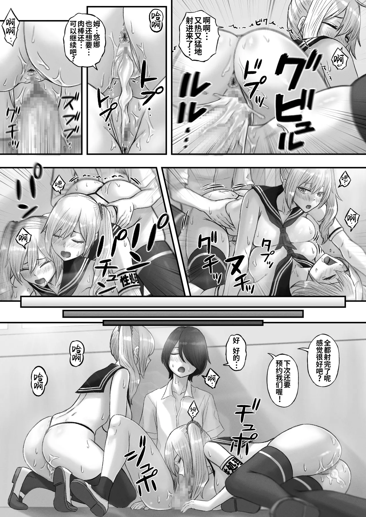 Kaihou Tokku Seishori Fuuki Iinkai page 51 original parody - twins mmf threesome hentai manga - read online free
