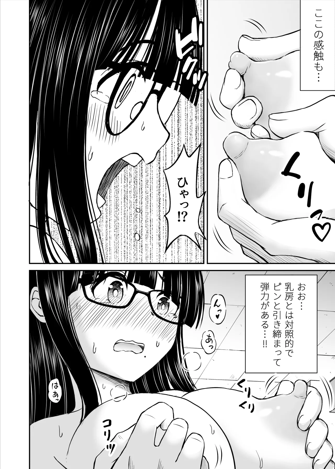 Bijutsubu no Kyonyuu Kouhai ga Nude Model ni Natta Kekka Amari ni Ero Sugite Ore no Geijutsu ga Bakuhatsushita Hanashi page 27 original parody - big breasts glasses hentai manga - read online free