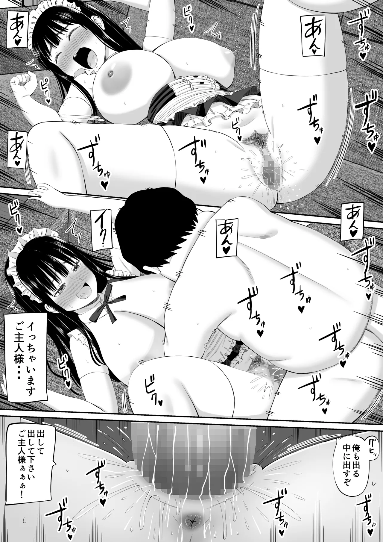 Shakkin Shufu ga, Kaji Daikou o Hajimetara 2 page 30 original parody - maid big breasts hentai manga - read online free