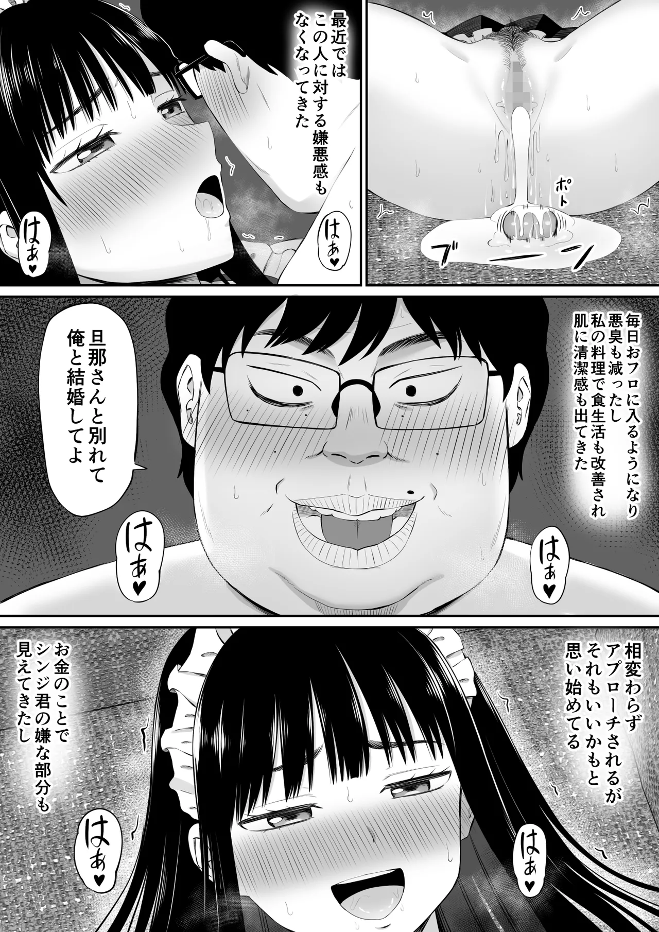 Shakkin Shufu ga, Kaji Daikou o Hajimetara 2 page 32 original parody - maid big breasts hentai manga - read online free