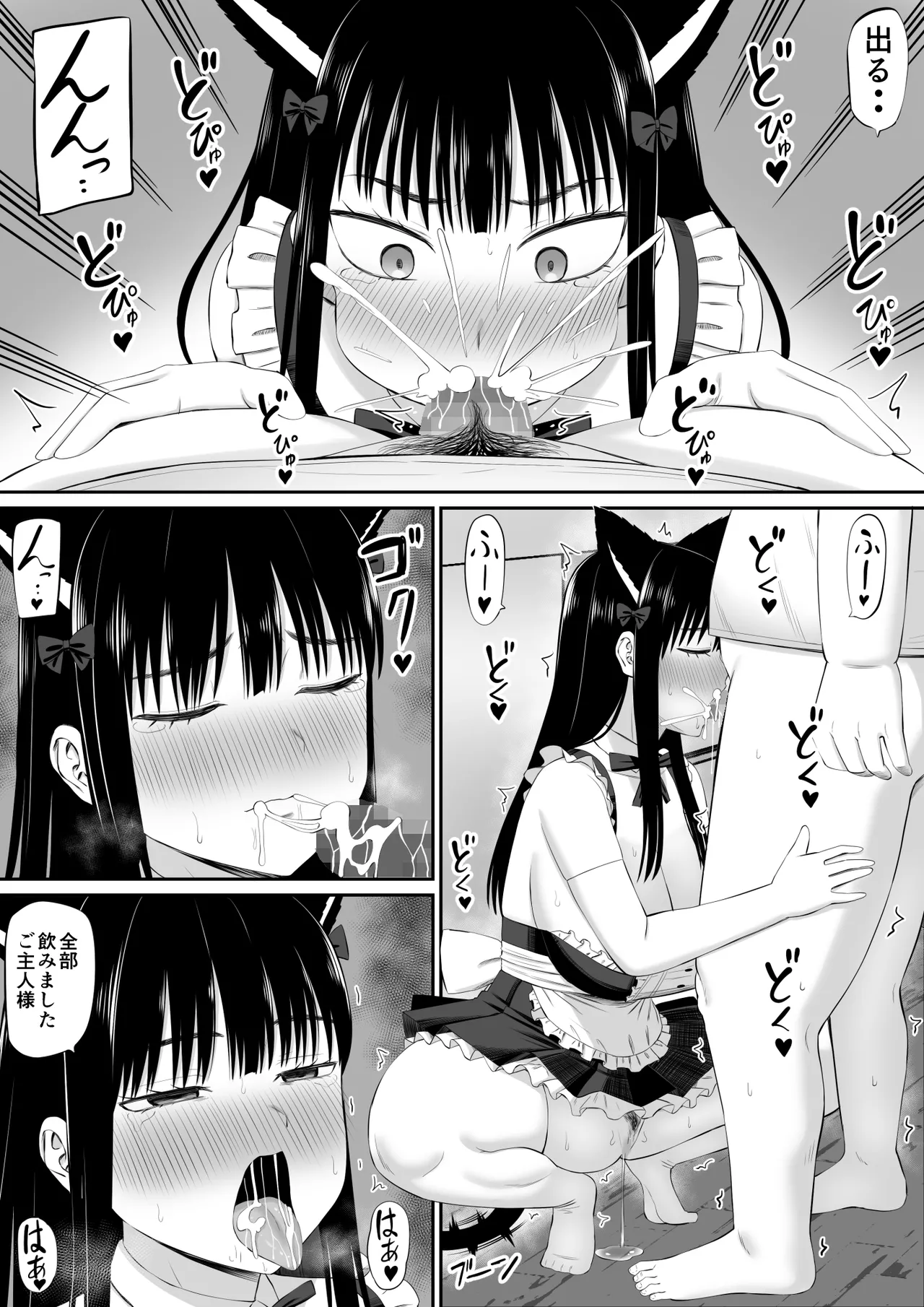 Shakkin Shufu ga, Kaji Daikou o Hajimetara 2 page 47 original parody - maid big breasts hentai manga - read online free