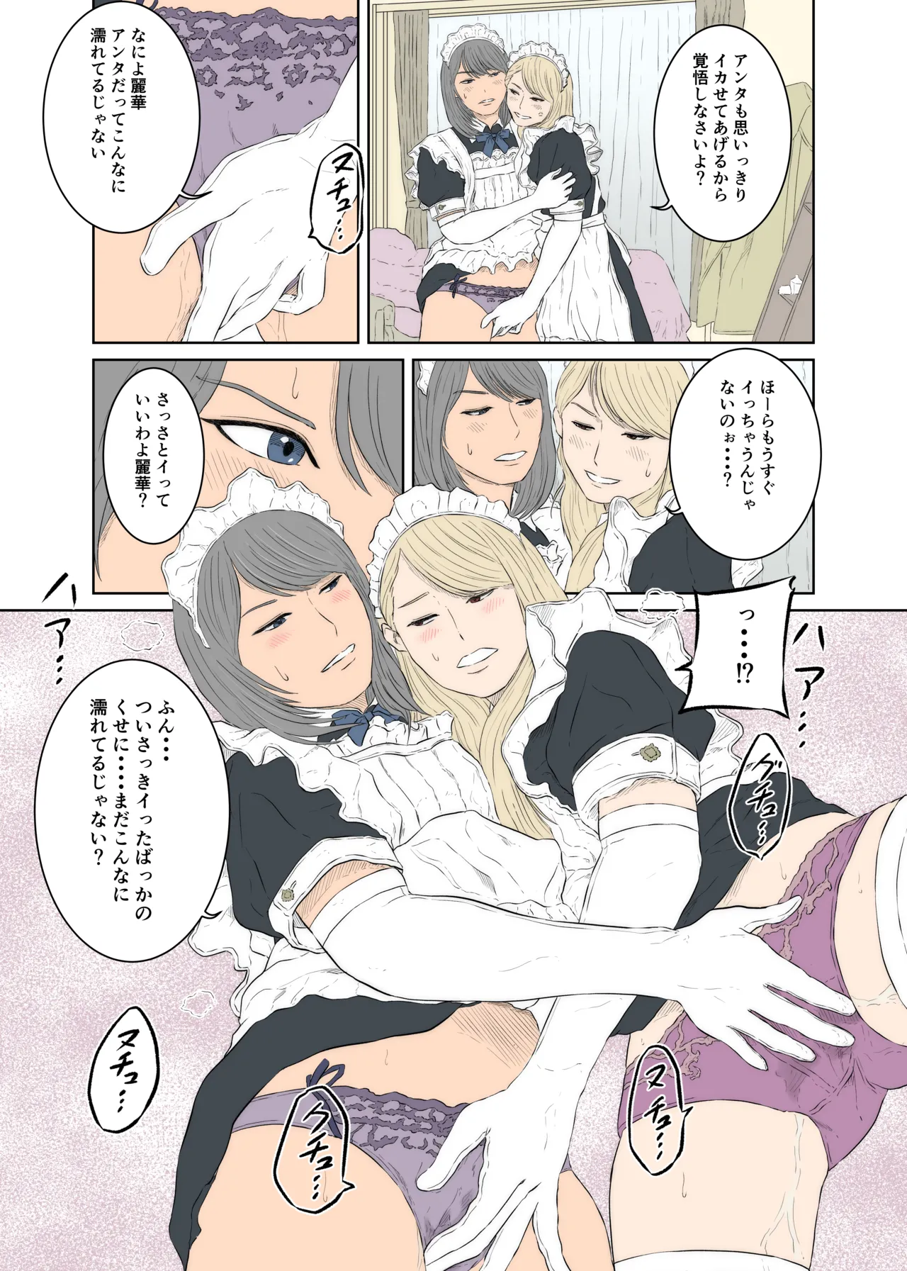Maid Ken Couple no Nichijou page 13 original parody - maid kissing hentai manga - read online free