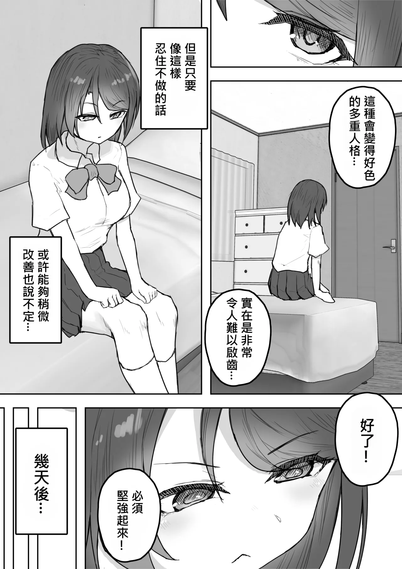 Tajuu Jinkaku na Kanojo ga Inran Sugite NTRreru page 23 original parody - kissing schoolboy uniform hentai manga - read online free