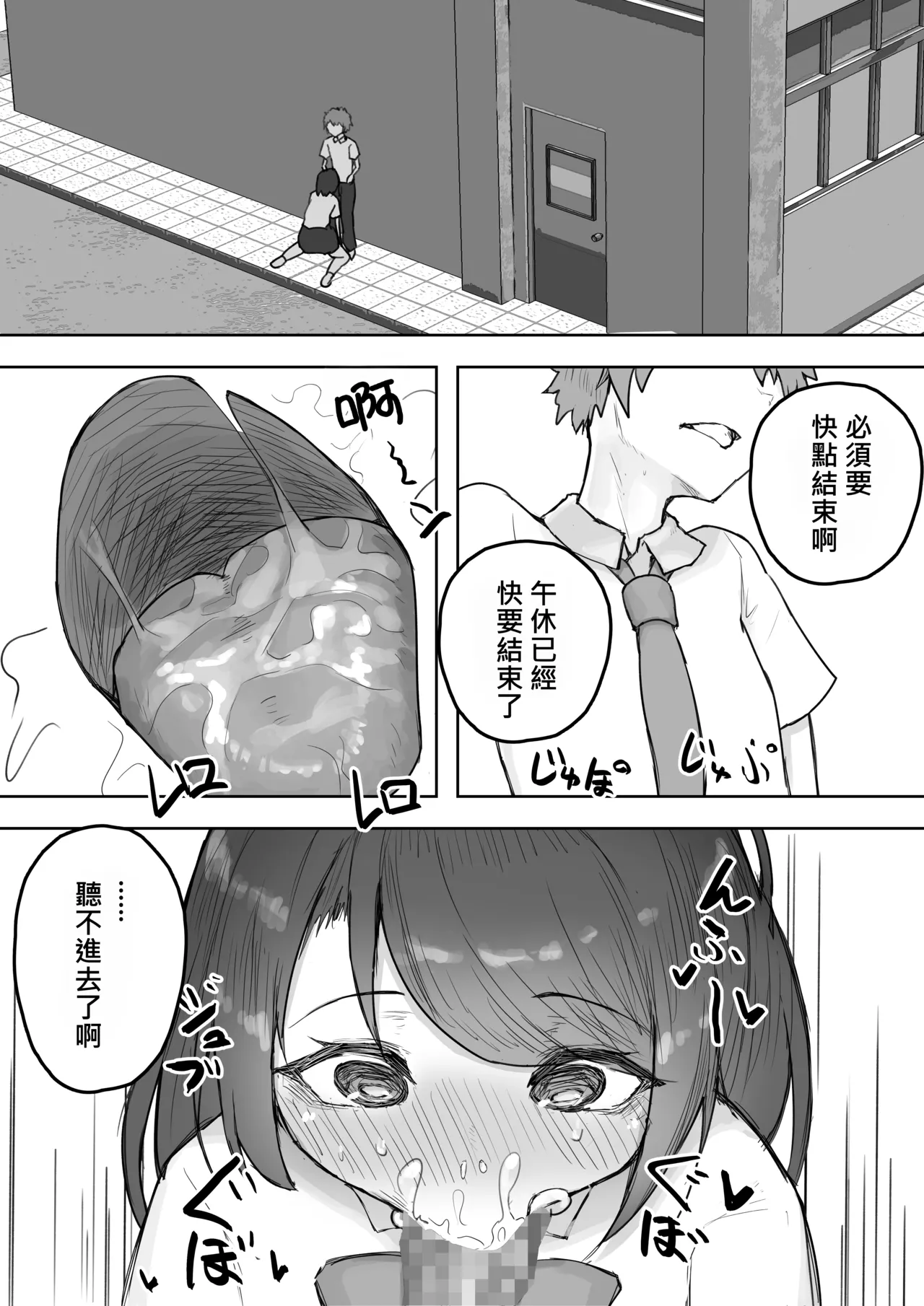 Tajuu Jinkaku na Kanojo ga Inran Sugite NTRreru page 26 original parody - kissing schoolboy uniform hentai manga - read online free