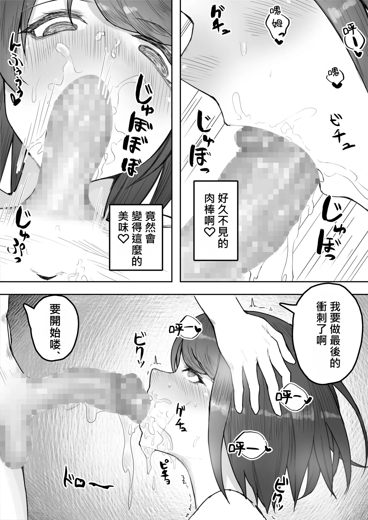 Tajuu Jinkaku na Kanojo ga Inran Sugite NTRreru page 27 original parody - kissing schoolboy uniform hentai manga - read online free