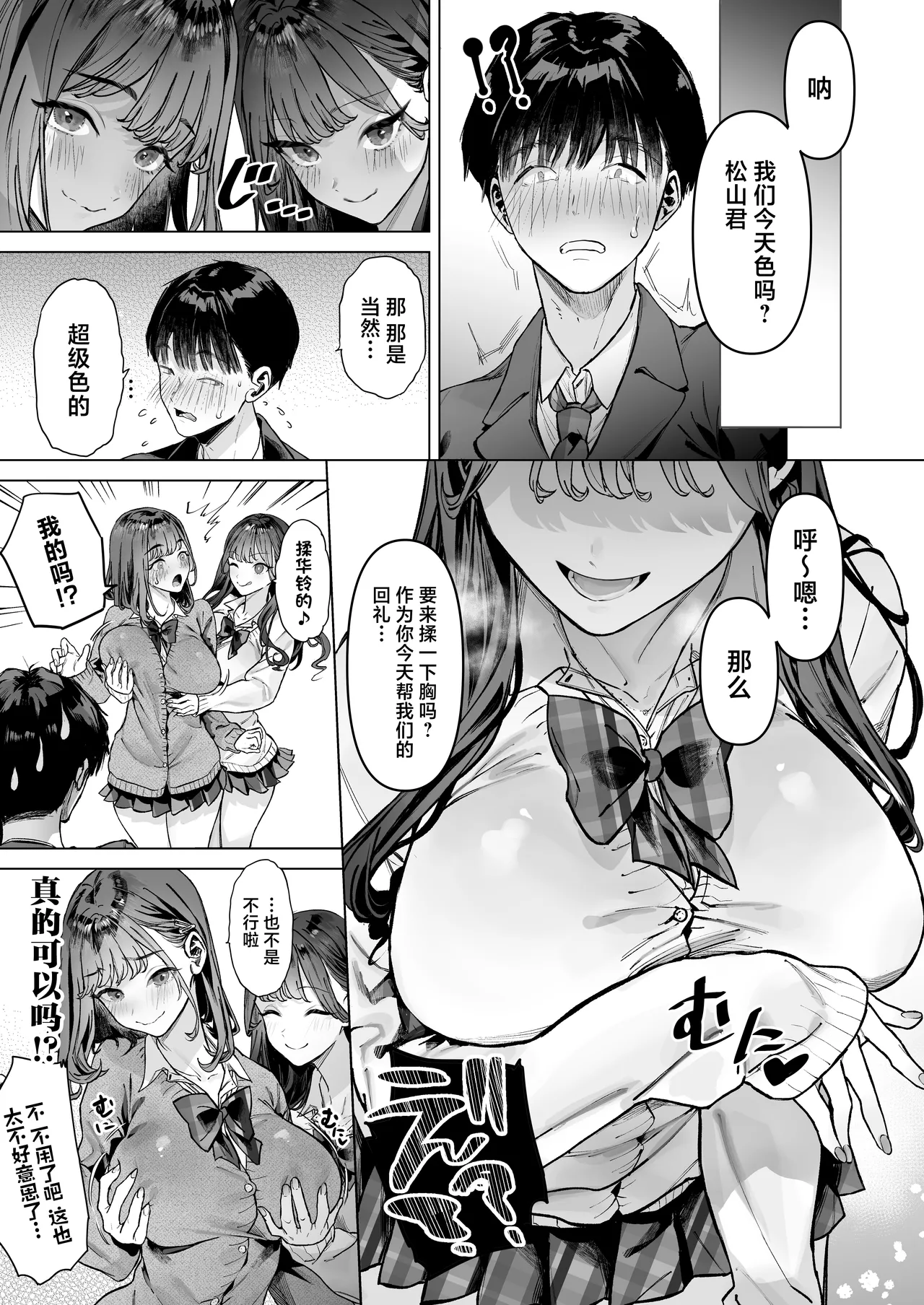 S-kyuu Joshitachi to Ecchi na Douga o Toru Koto ni Natta Boku page 12 original parody - virginity leg lock hentai manga - read online free