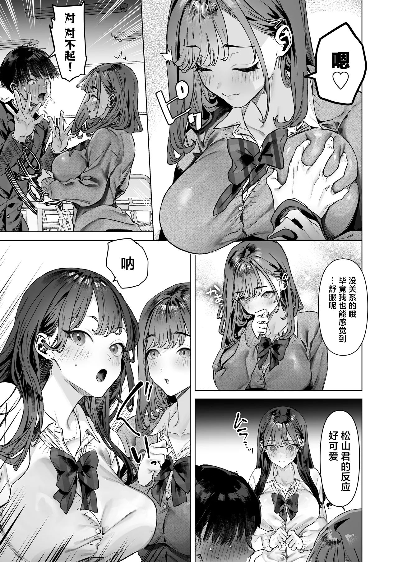 S-kyuu Joshitachi to Ecchi na Douga o Toru Koto ni Natta Boku page 14 original parody - virginity leg lock hentai manga - read online free