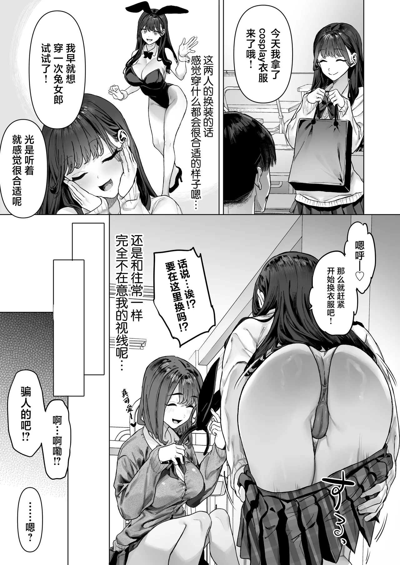 S-kyuu Joshitachi to Ecchi na Douga o Toru Koto ni Natta Boku page 26 original parody - virginity leg lock hentai manga - read online free