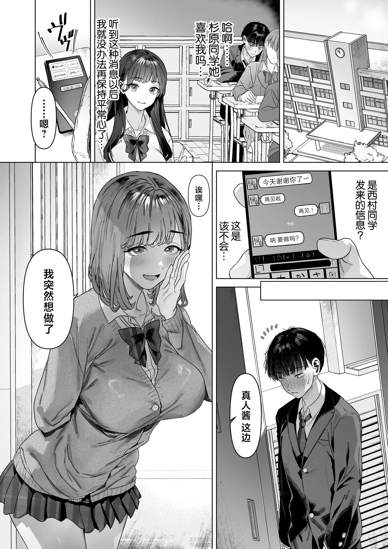 S-kyuu Joshitachi to Ecchi na Douga o Toru Koto ni Natta Boku page 43 original parody - virginity leg lock hentai manga - read online free