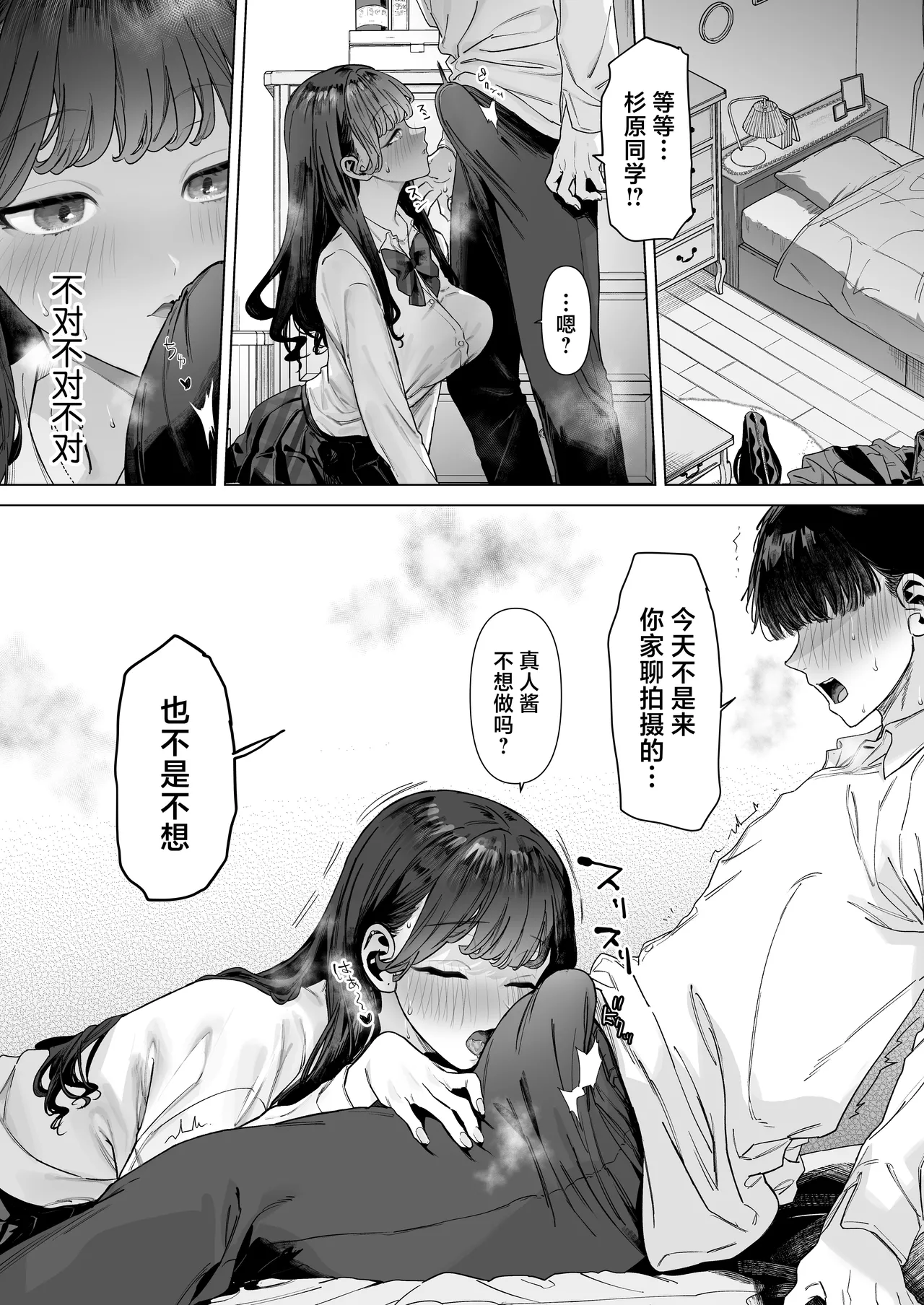 S-kyuu Joshitachi to Ecchi na Douga o Toru Koto ni Natta Boku page 47 original parody - virginity leg lock hentai manga - read online free