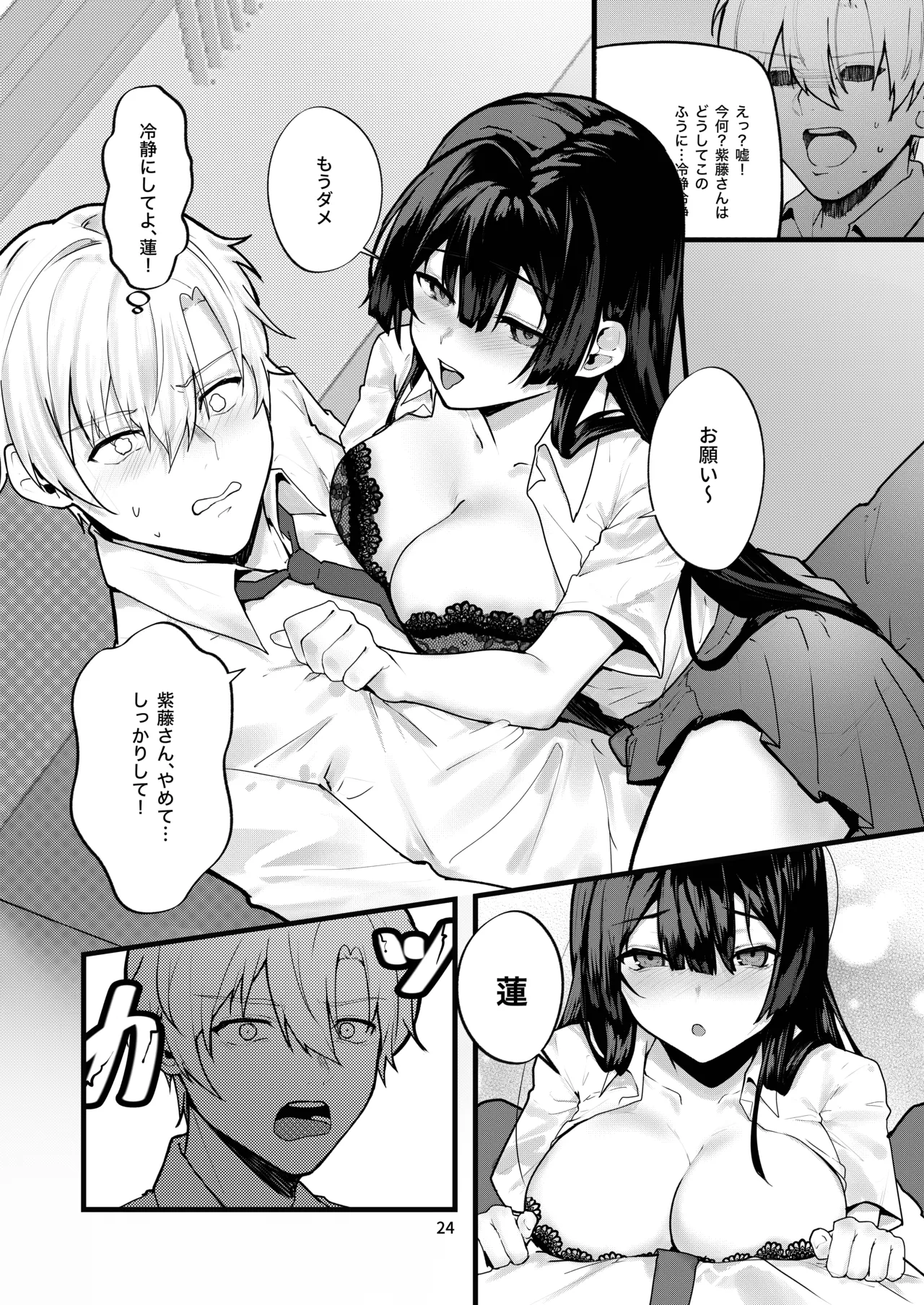 Fuji no Hana ga Saku made - Until the Wisteria Blooms page 25 original parody - big breasts schoolboy uniform hentai manga - read online free