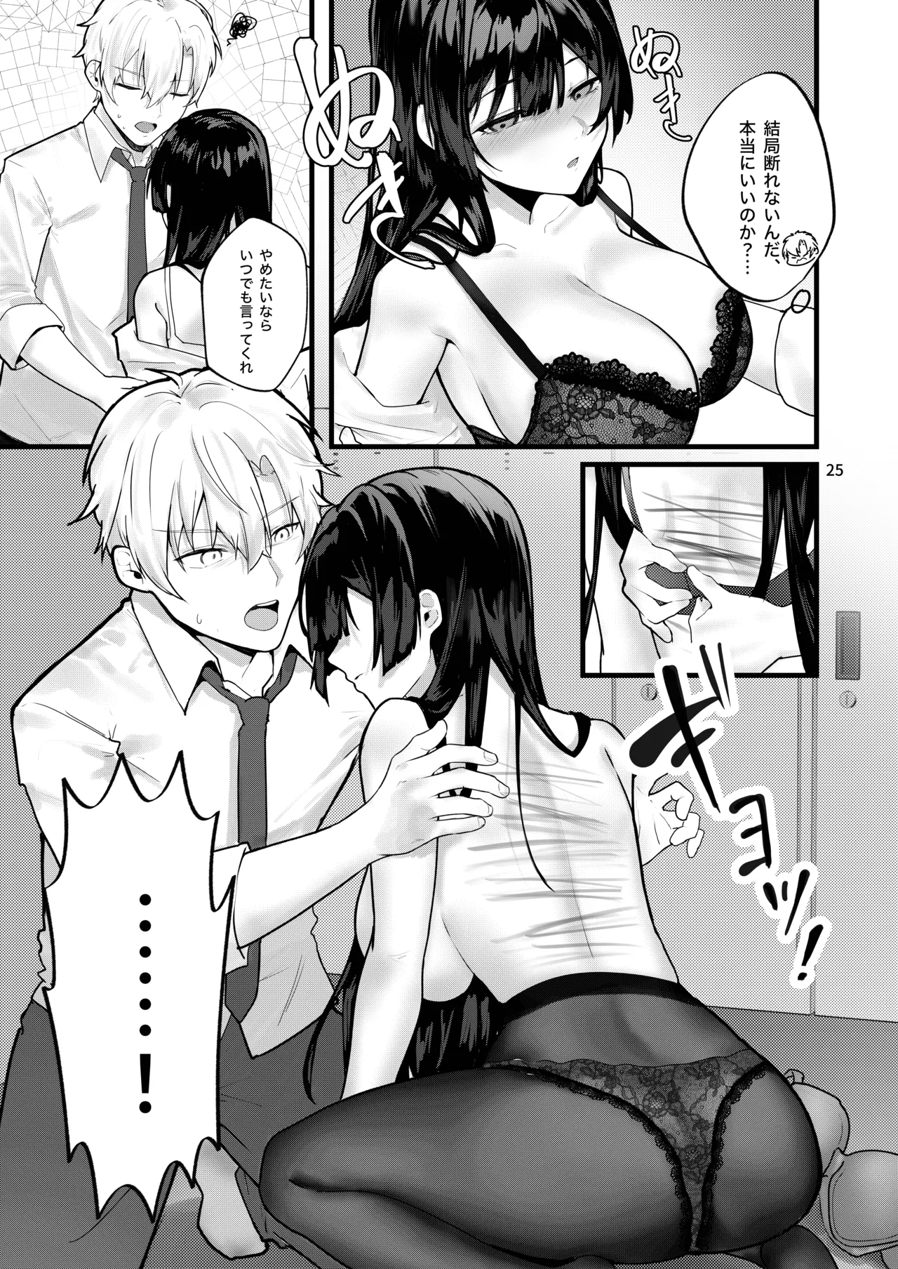 Fuji no Hana ga Saku made - Until the Wisteria Blooms page 26 original parody - big breasts schoolboy uniform hentai manga - read online free