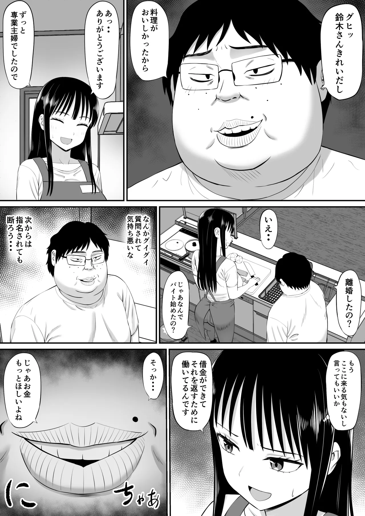 Shakkin Shufu ga, Kaji Daikou o Hajimetara page 15 original parody - milf big breasts hentai manga - read online free