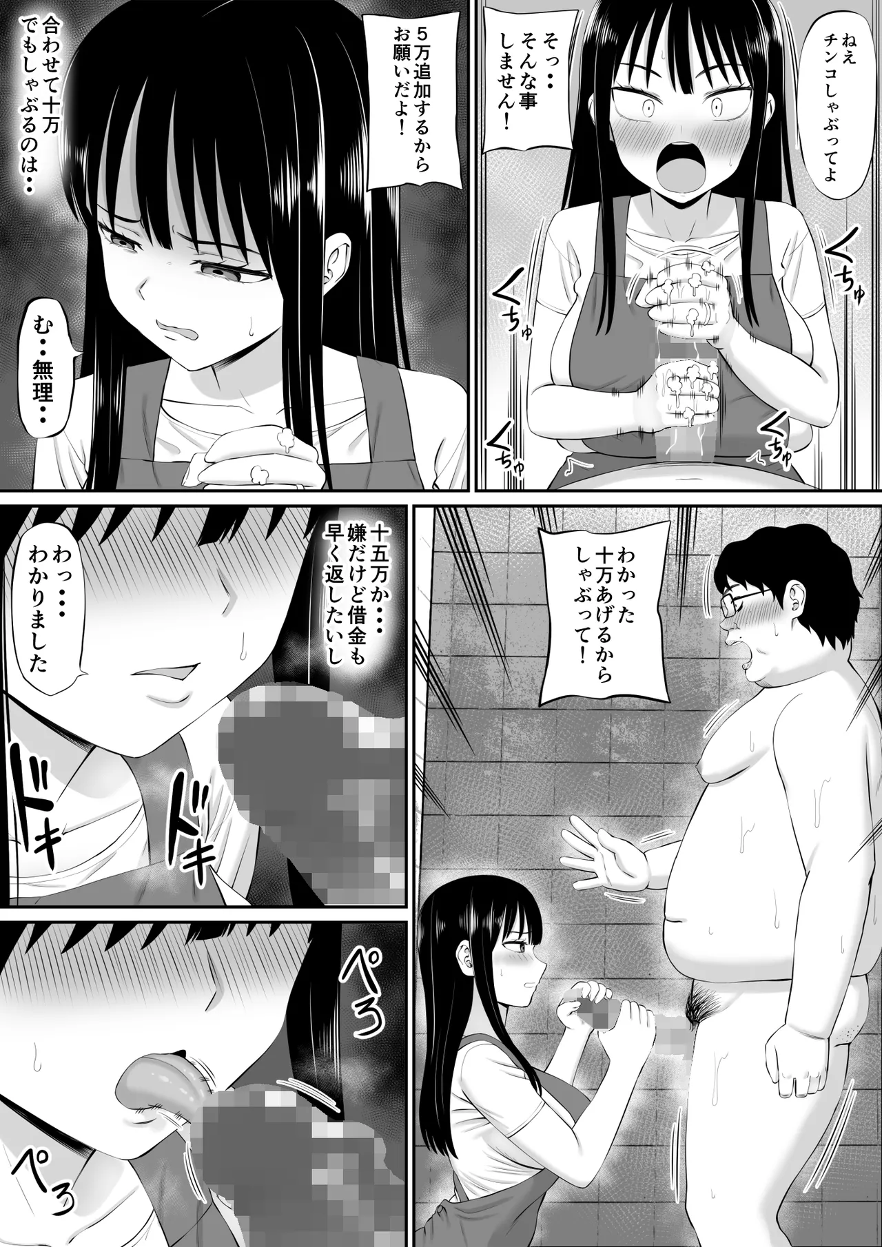 Shakkin Shufu ga, Kaji Daikou o Hajimetara page 34 original parody - milf big breasts hentai manga - read online free