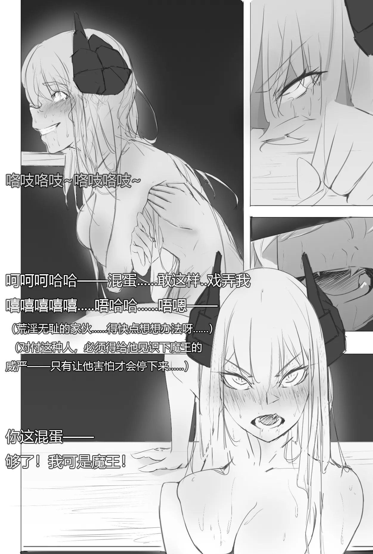 The Devil's Endless Tickling Hell page 10 original parody - bondage demon girl hentai manga - read online free