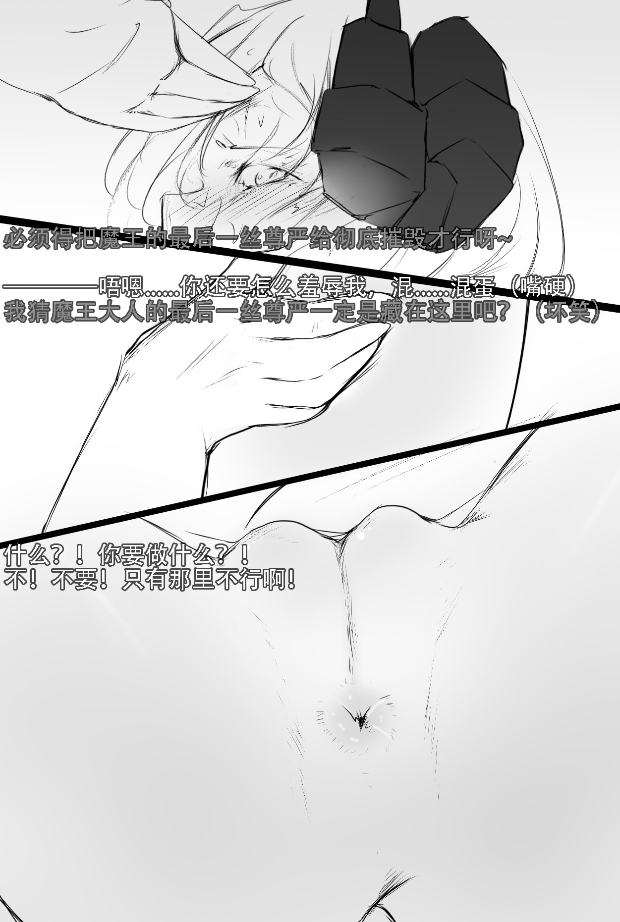 The Devil's Endless Tickling Hell page 21 original parody - bondage demon girl hentai manga - read online free