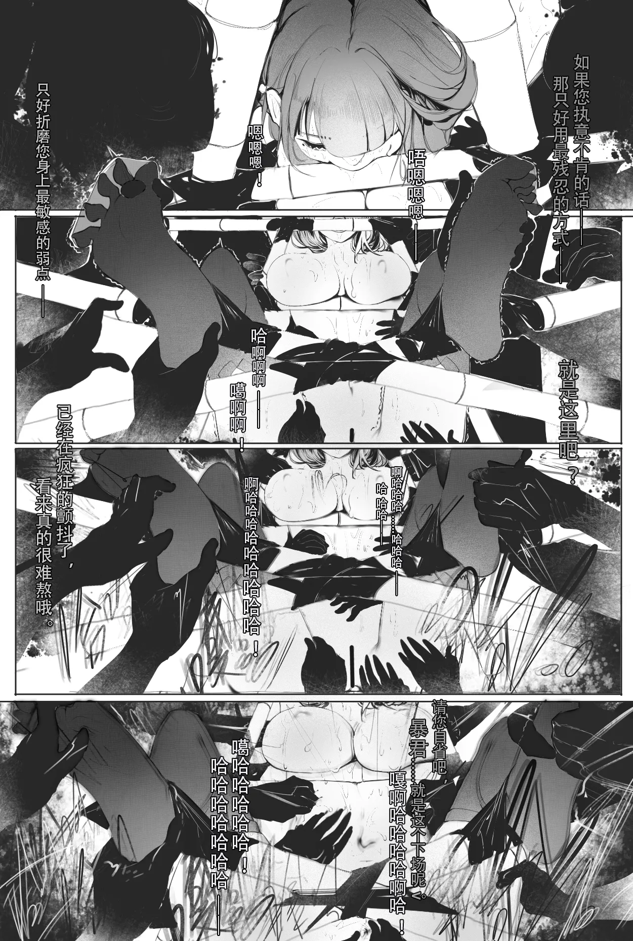 Raiden Shogun and Yae Miko - Page 6