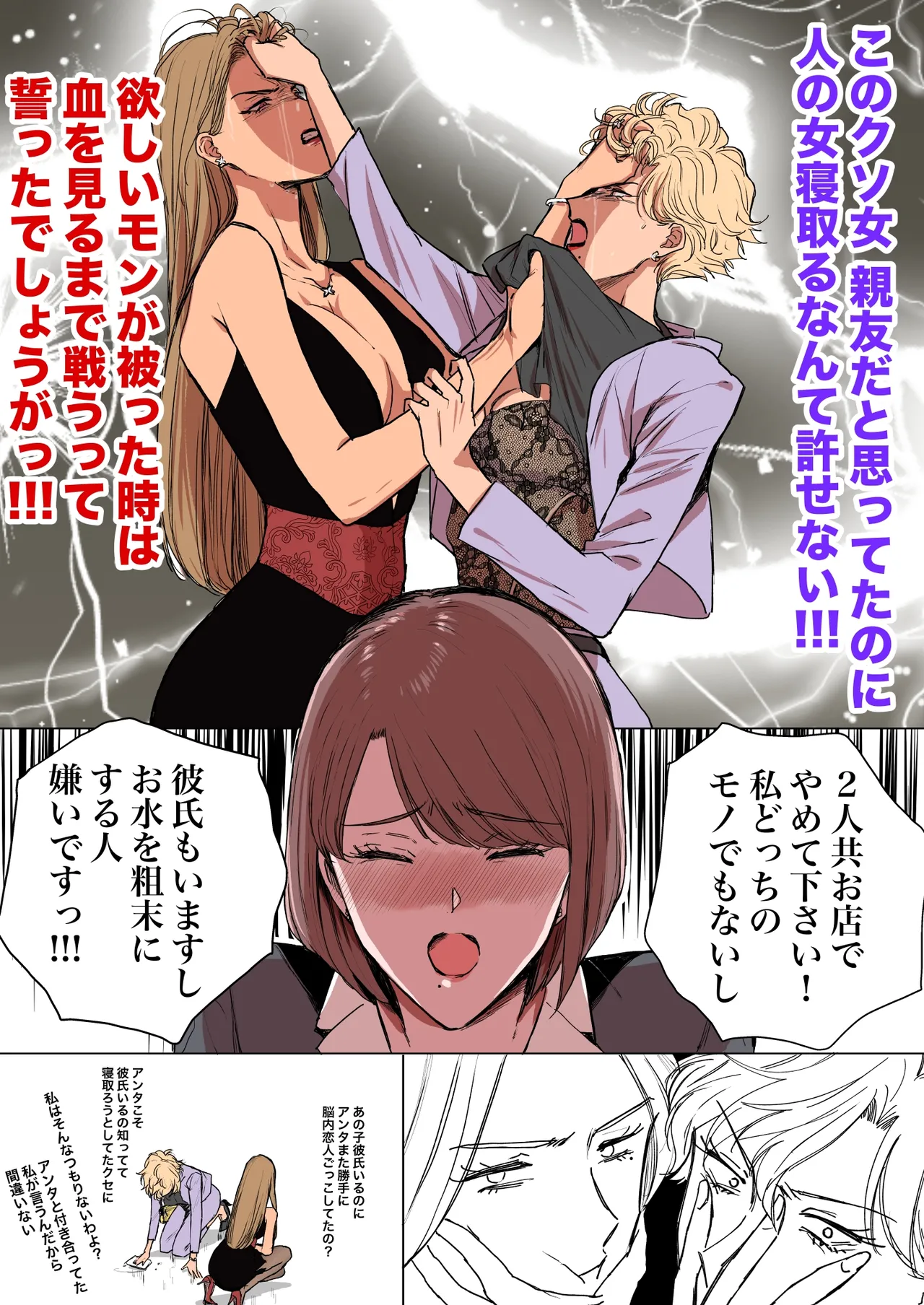 HIKASAKI Special book - Page 27