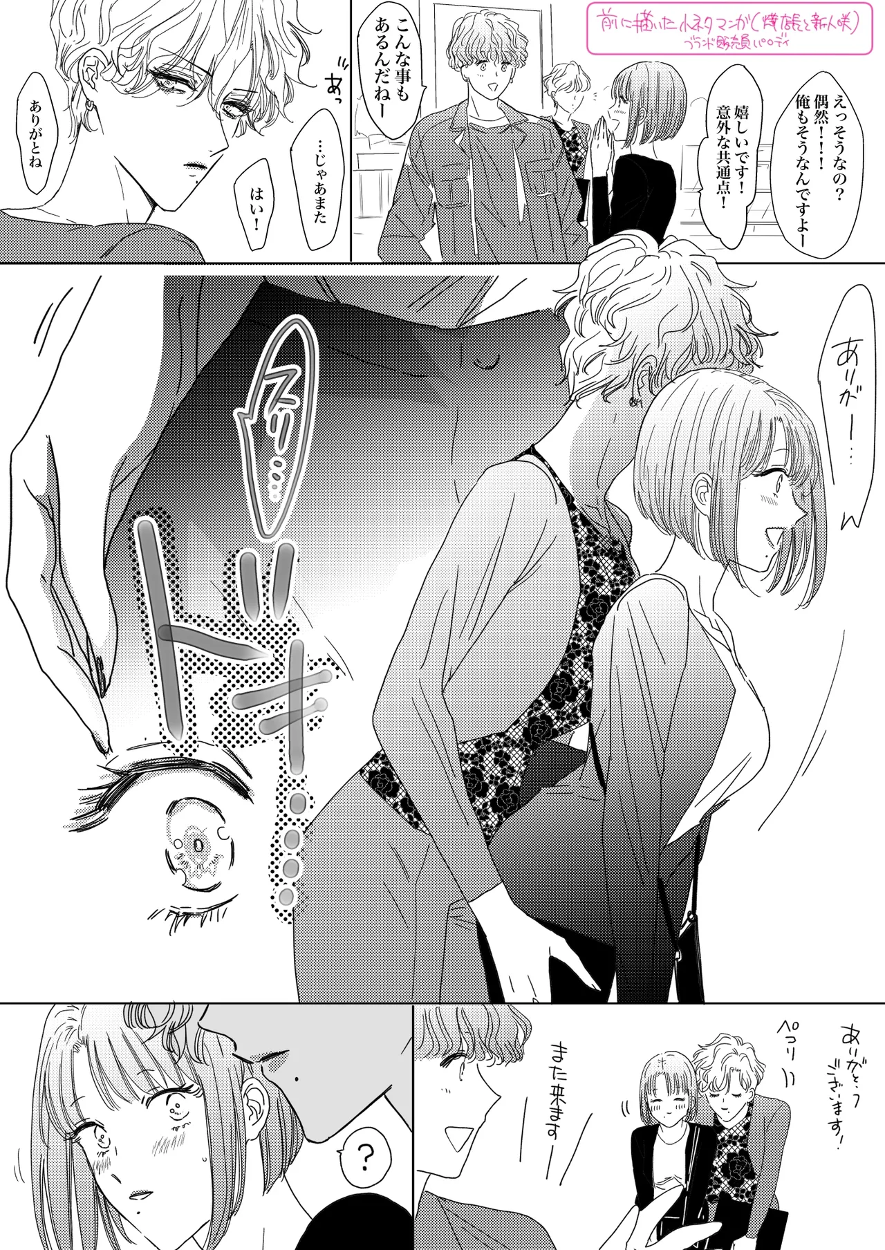 HIKASAKI Special book page 28 original parody - females only yuri hentai manga - read online free