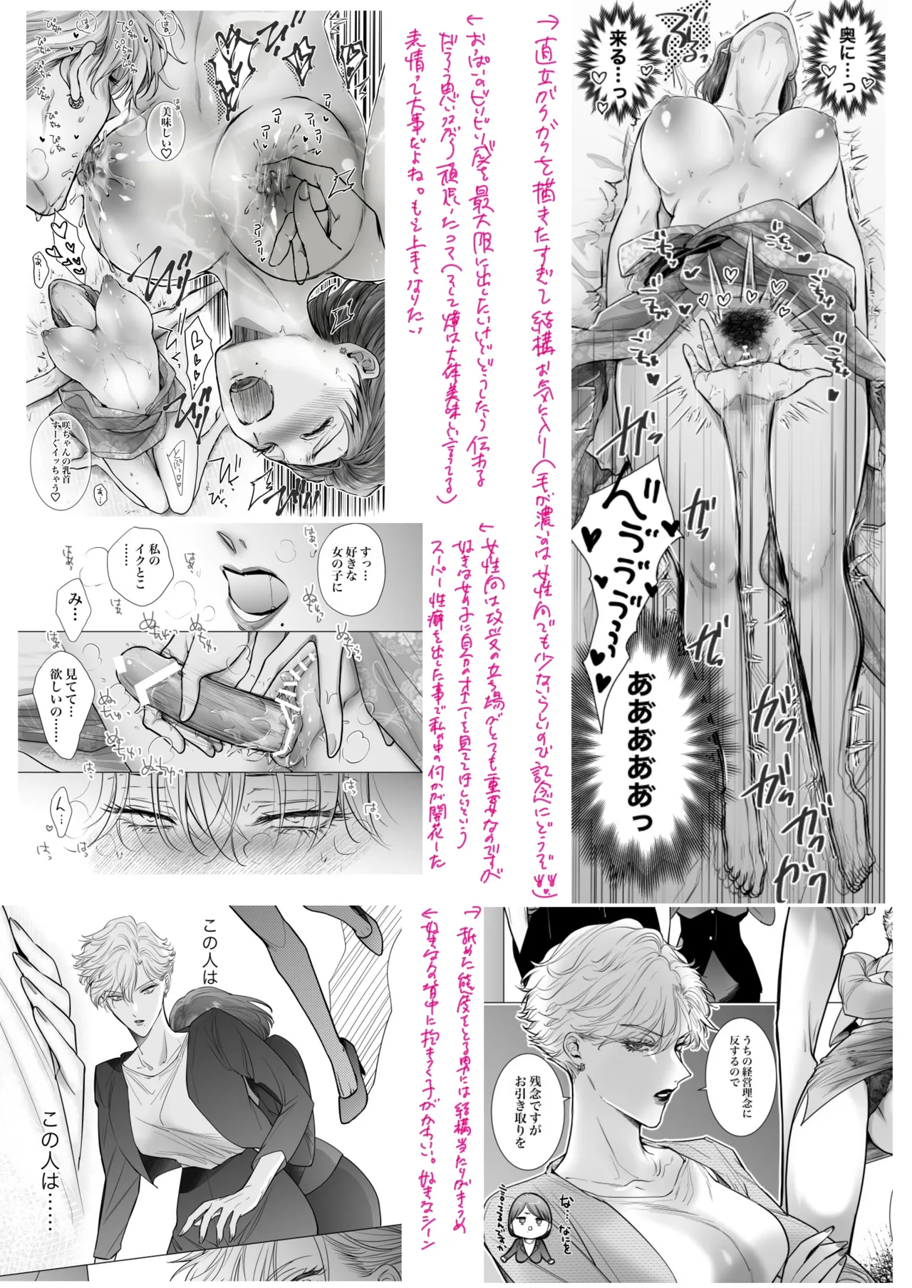 HIKASAKI Special book page 33 original parody - females only yuri hentai manga - read online free