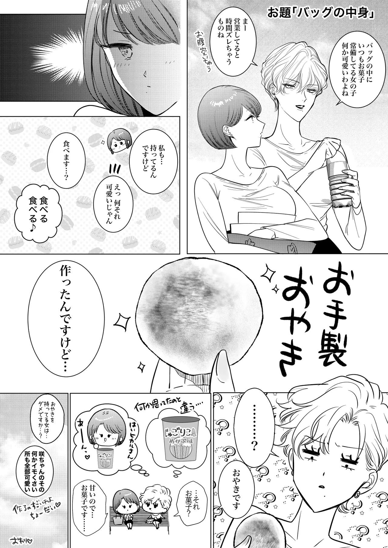 HIKASAKI Special book - Page 36