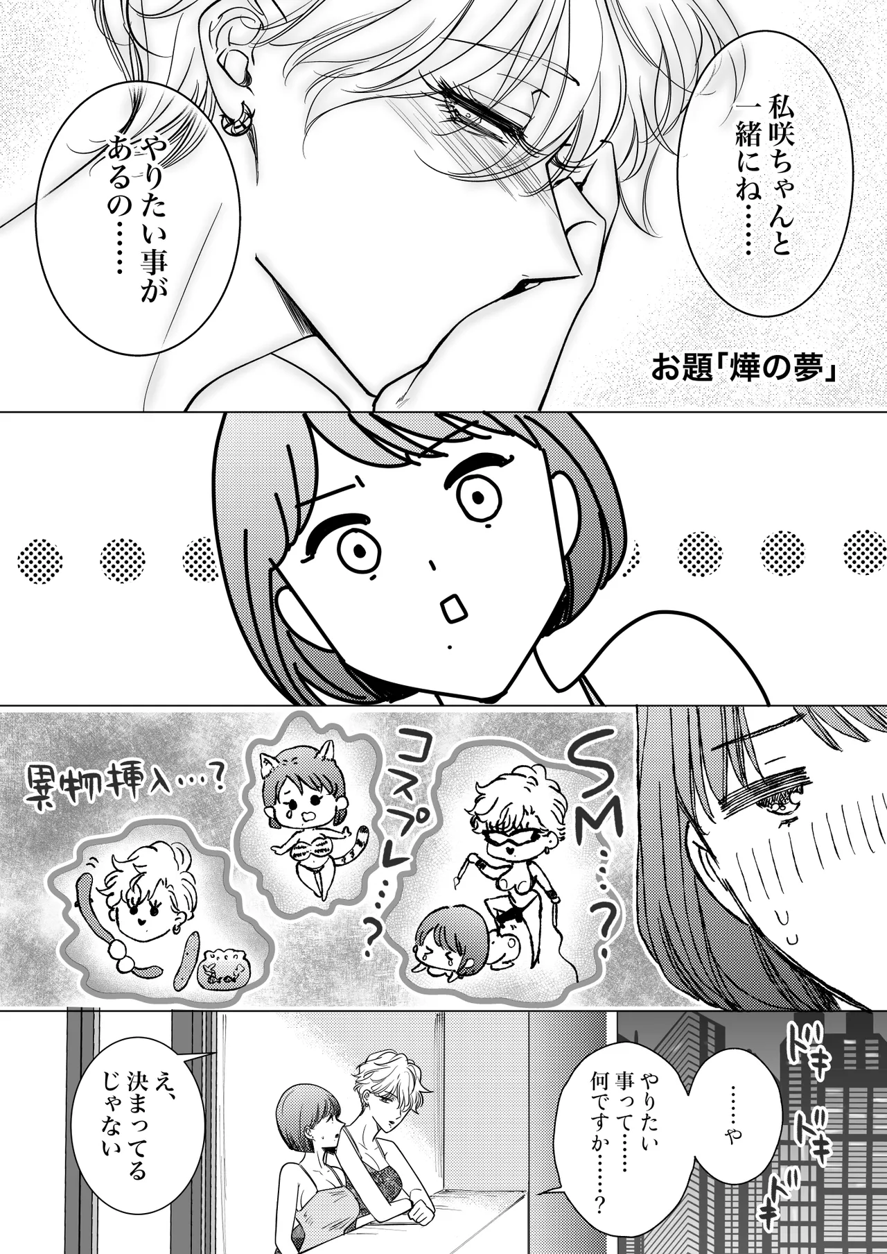 HIKASAKI Special book page 37 original parody - females only yuri hentai manga - read online free