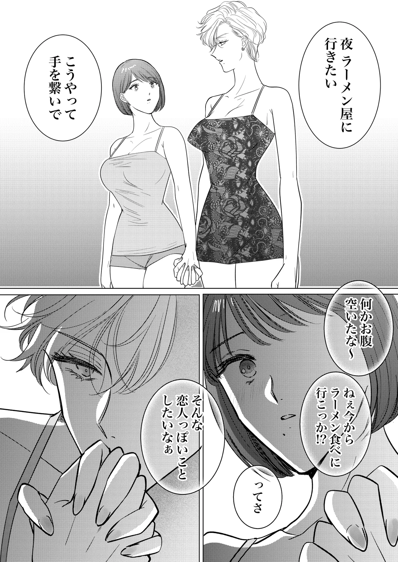 HIKASAKI Special book page 38 original parody - females only yuri hentai manga - read online free