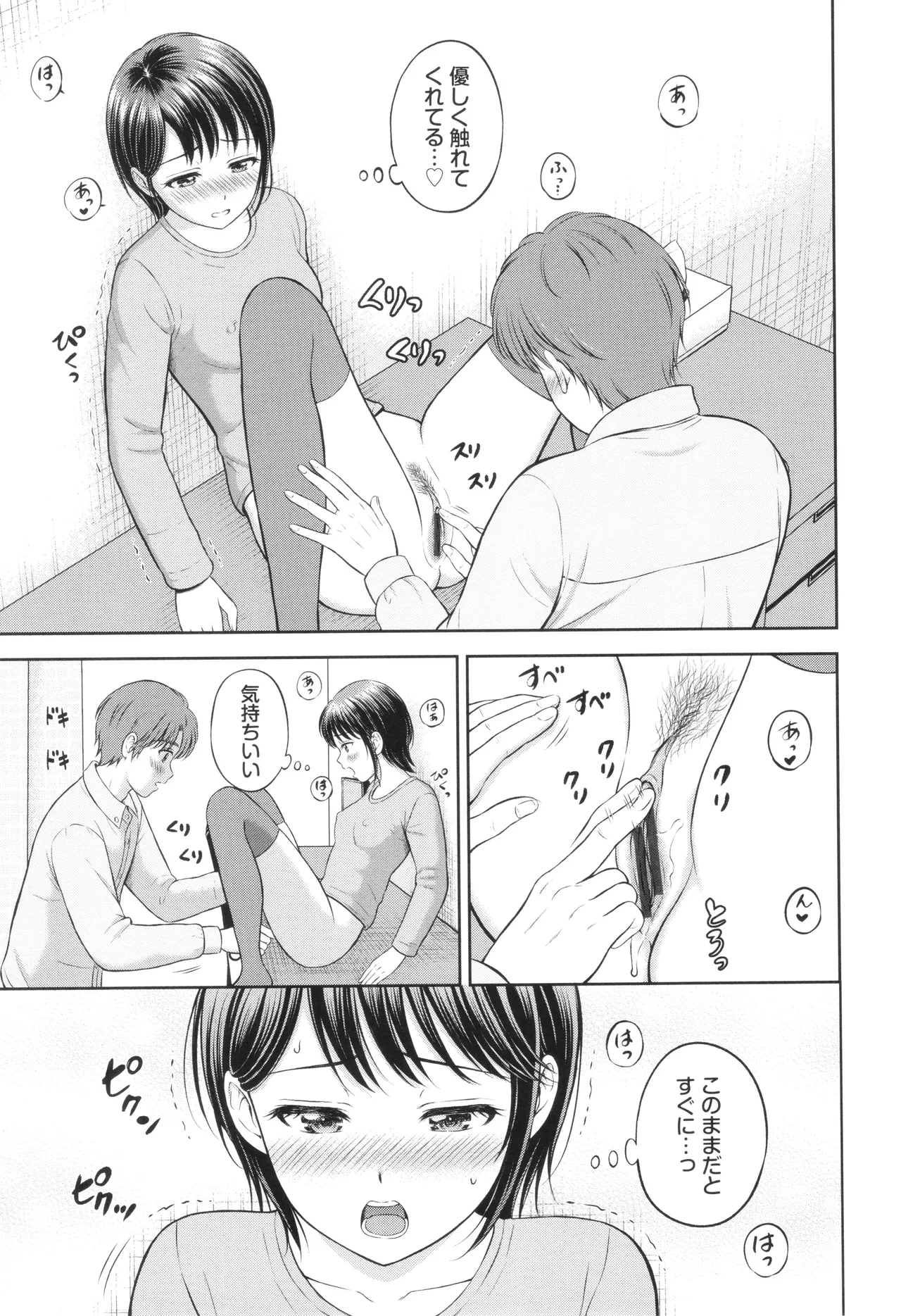 Gyutteshite page 108 - schoolgirl uniform tankoubon hentai manga - read online free