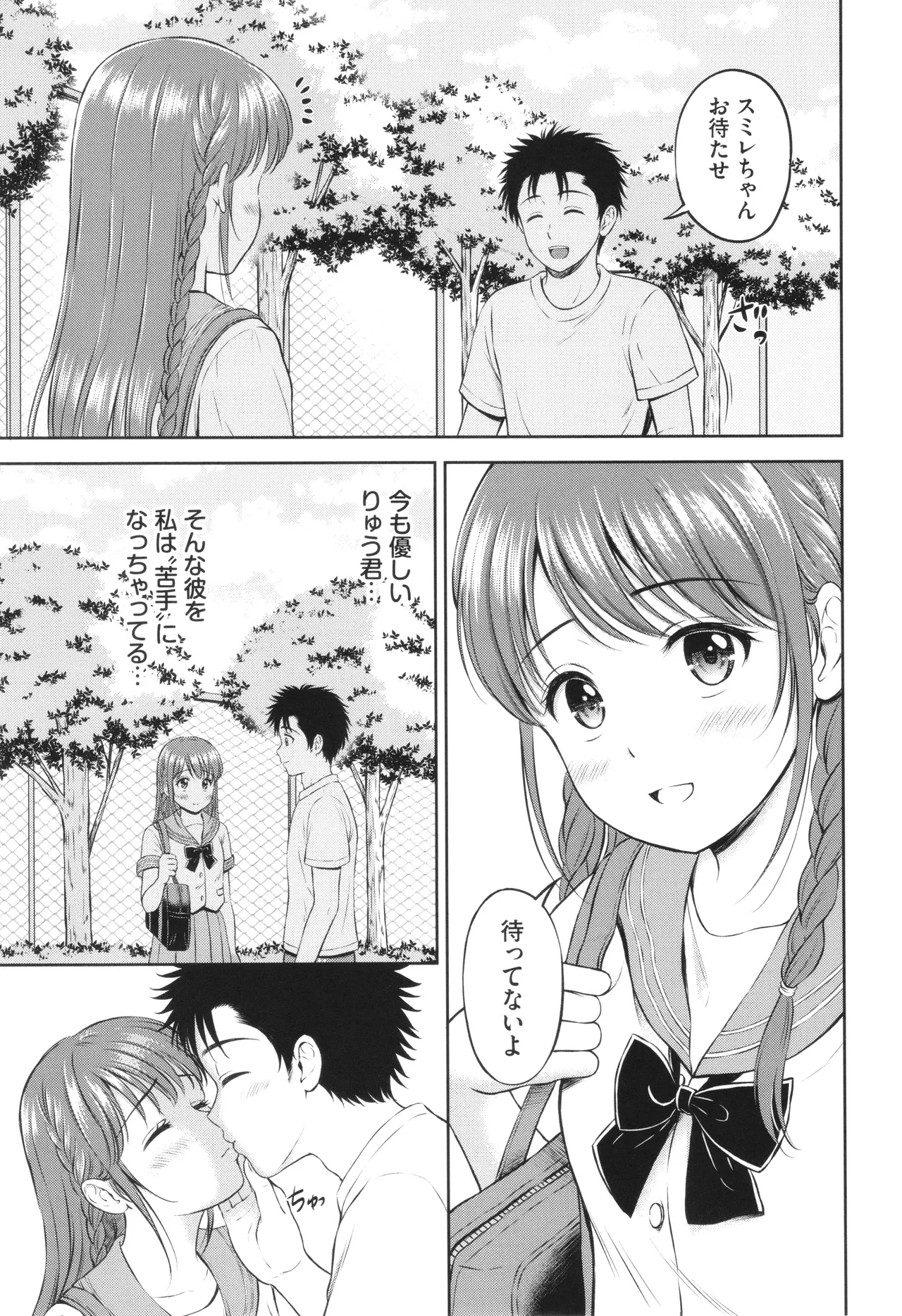 Gyutteshite - Page 120