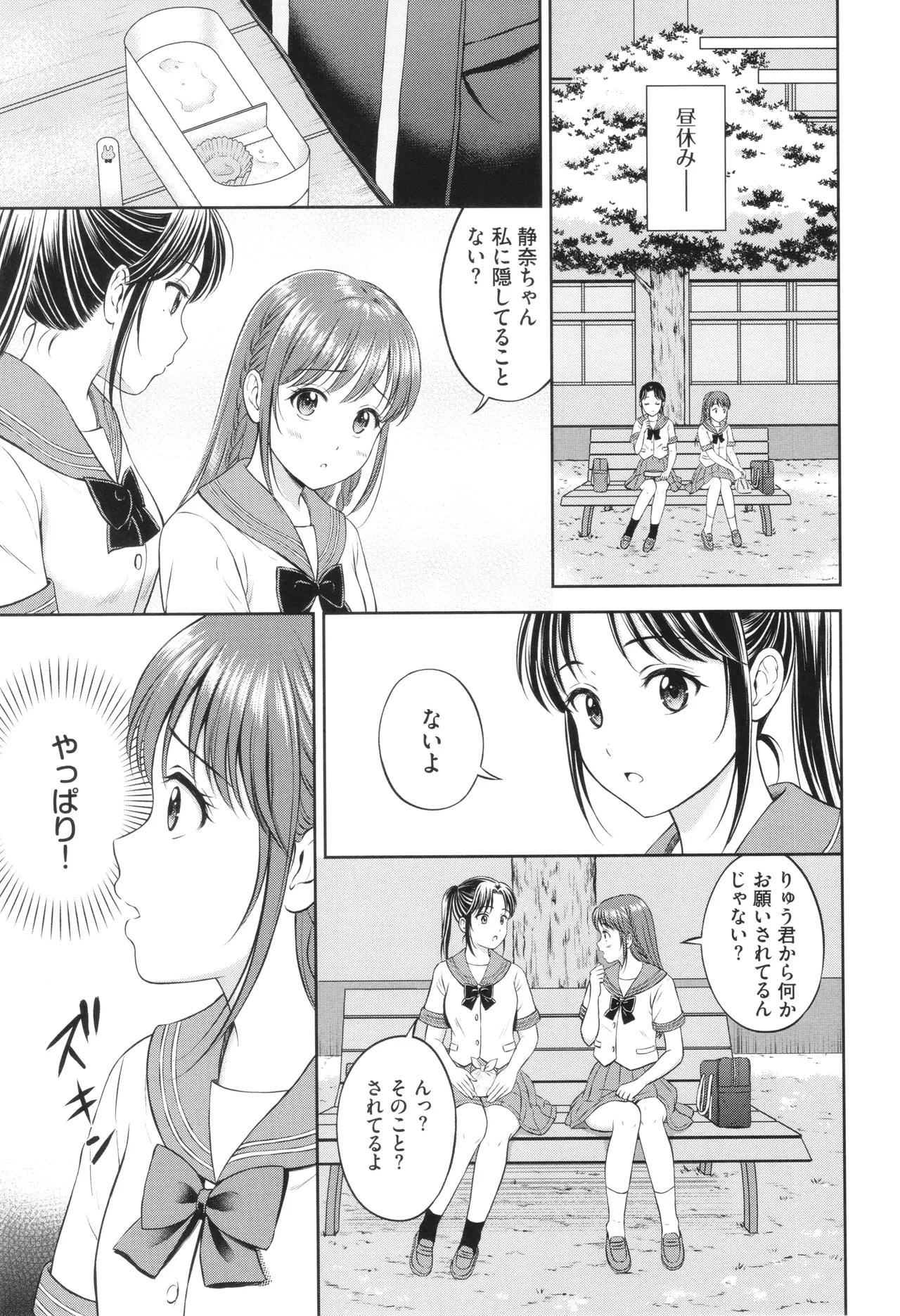 Gyutteshite - Page 144