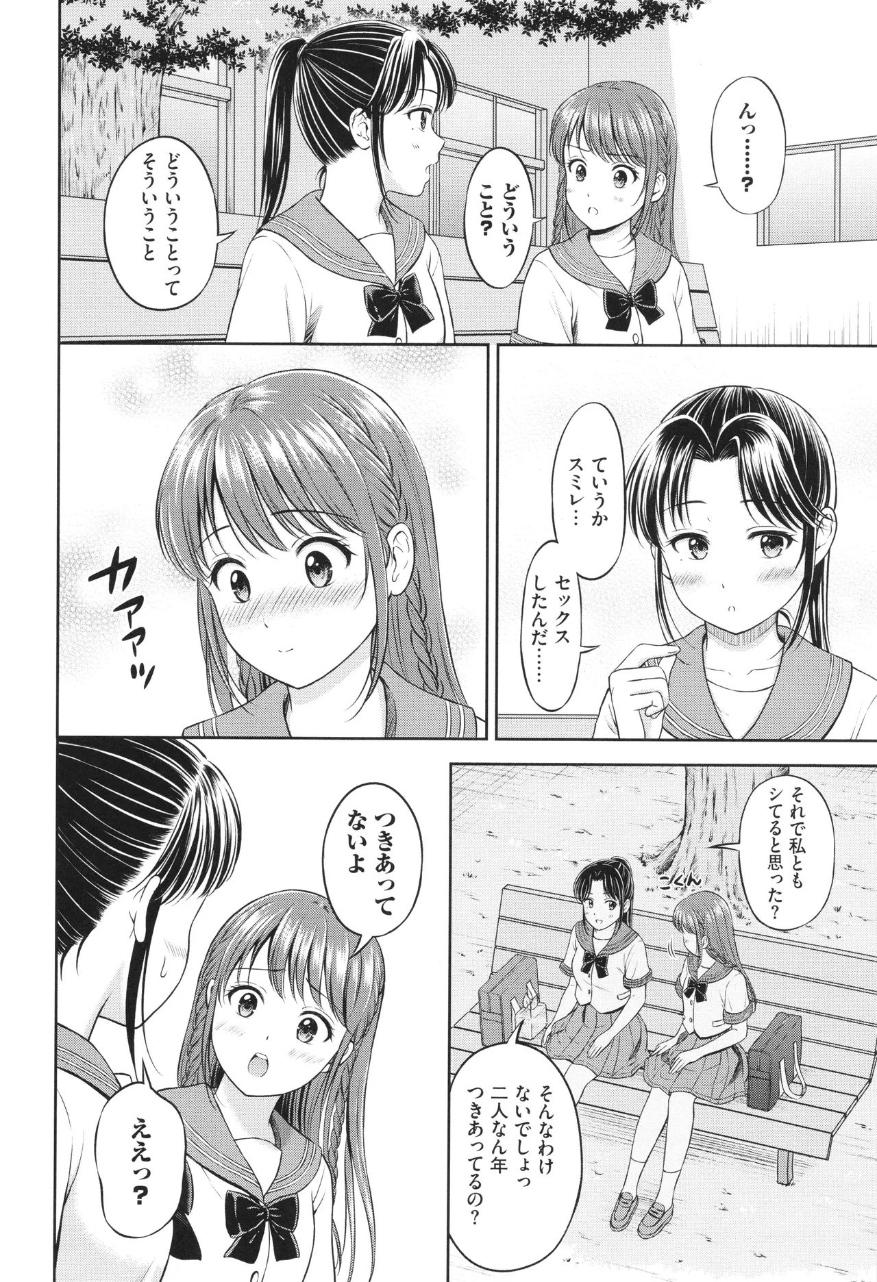 Gyutteshite - Page 147