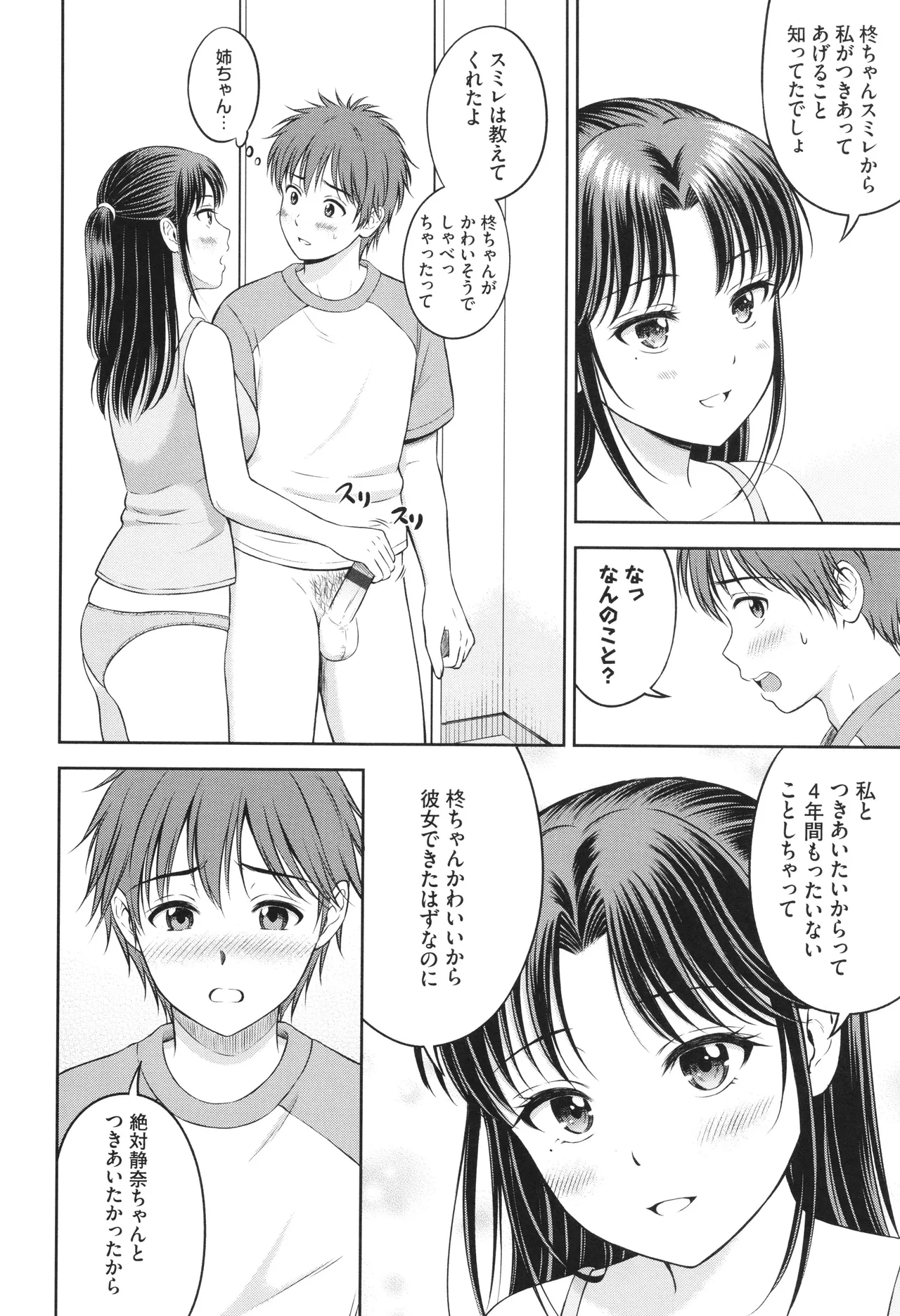 Gyutteshite page 175 - schoolgirl uniform tankoubon hentai manga - read online free