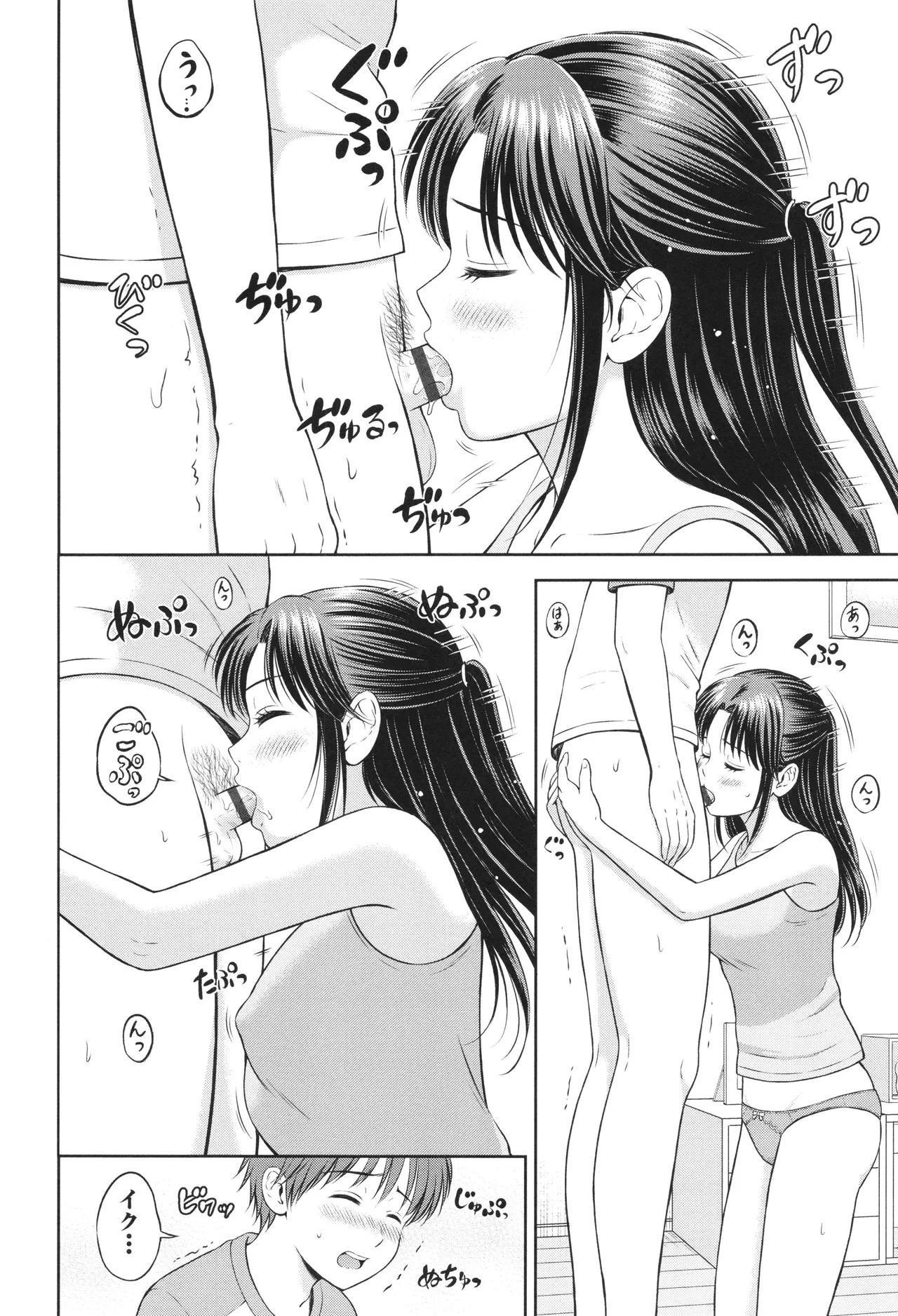 Gyutteshite - Page 179