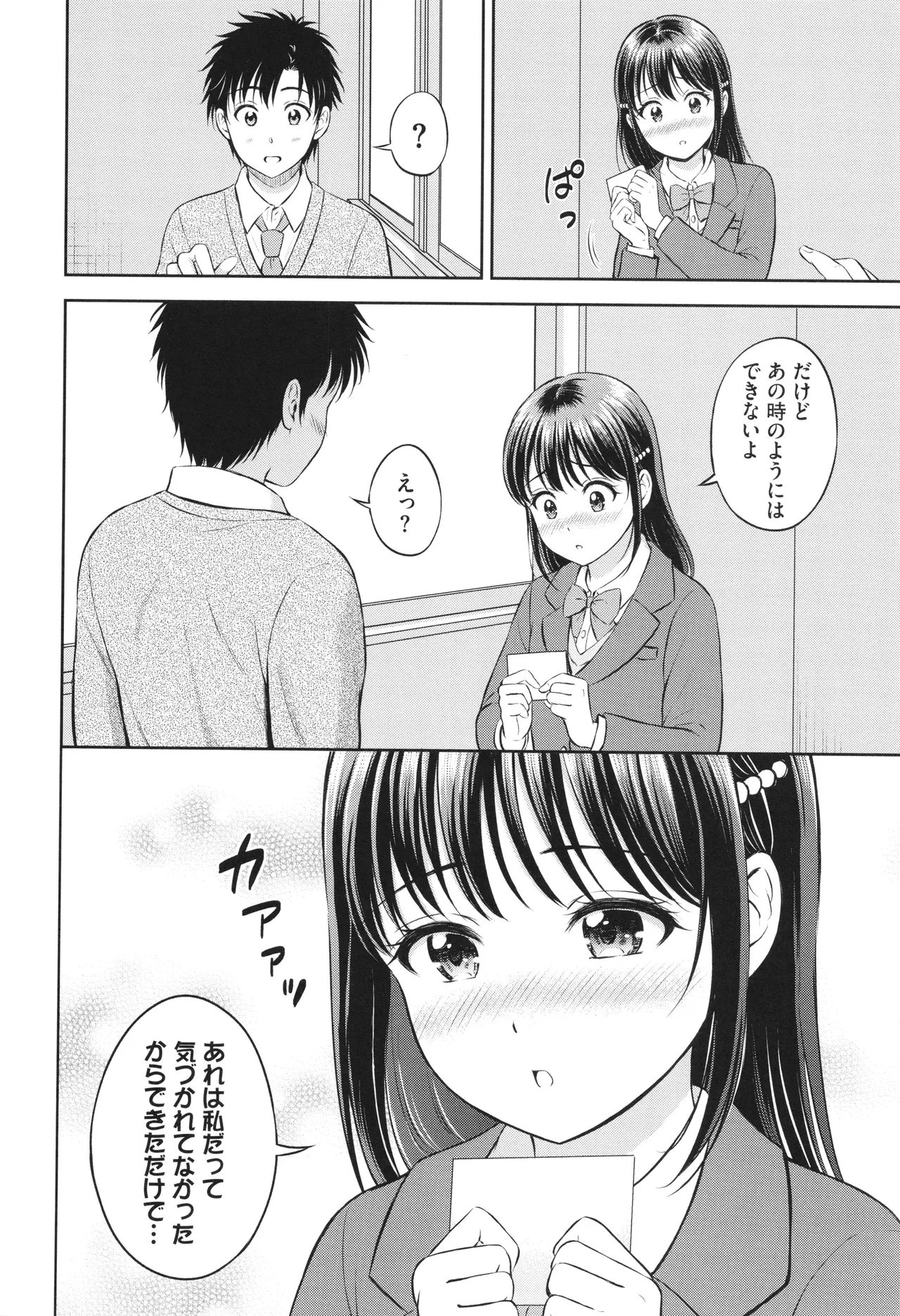 Gyutteshite - Page 191