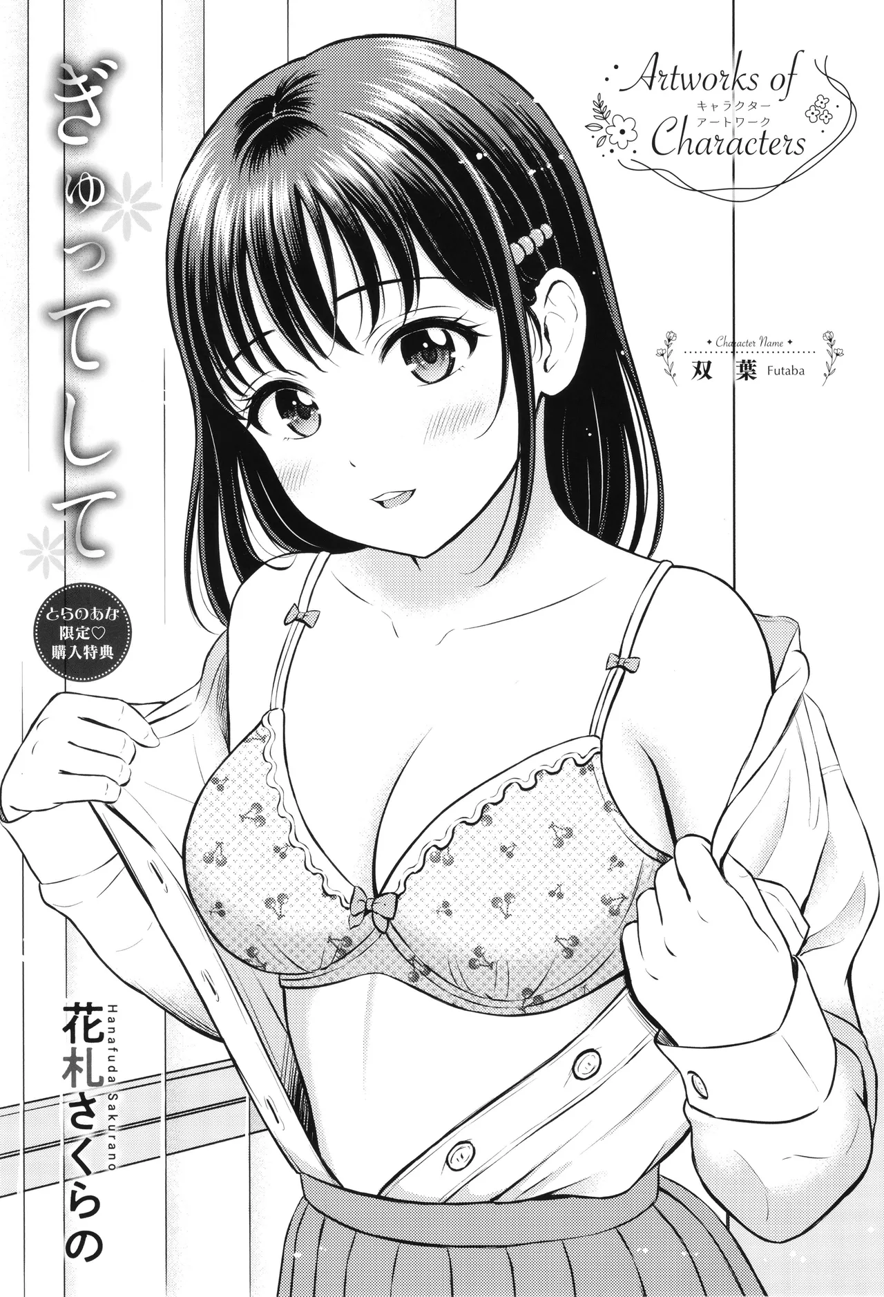 Gyutteshite page 196 - schoolgirl uniform tankoubon hentai manga - read online free