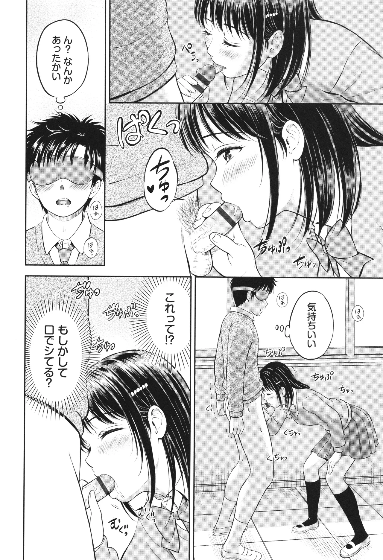 Gyutteshite page 47 - schoolgirl uniform tankoubon hentai manga - read online free