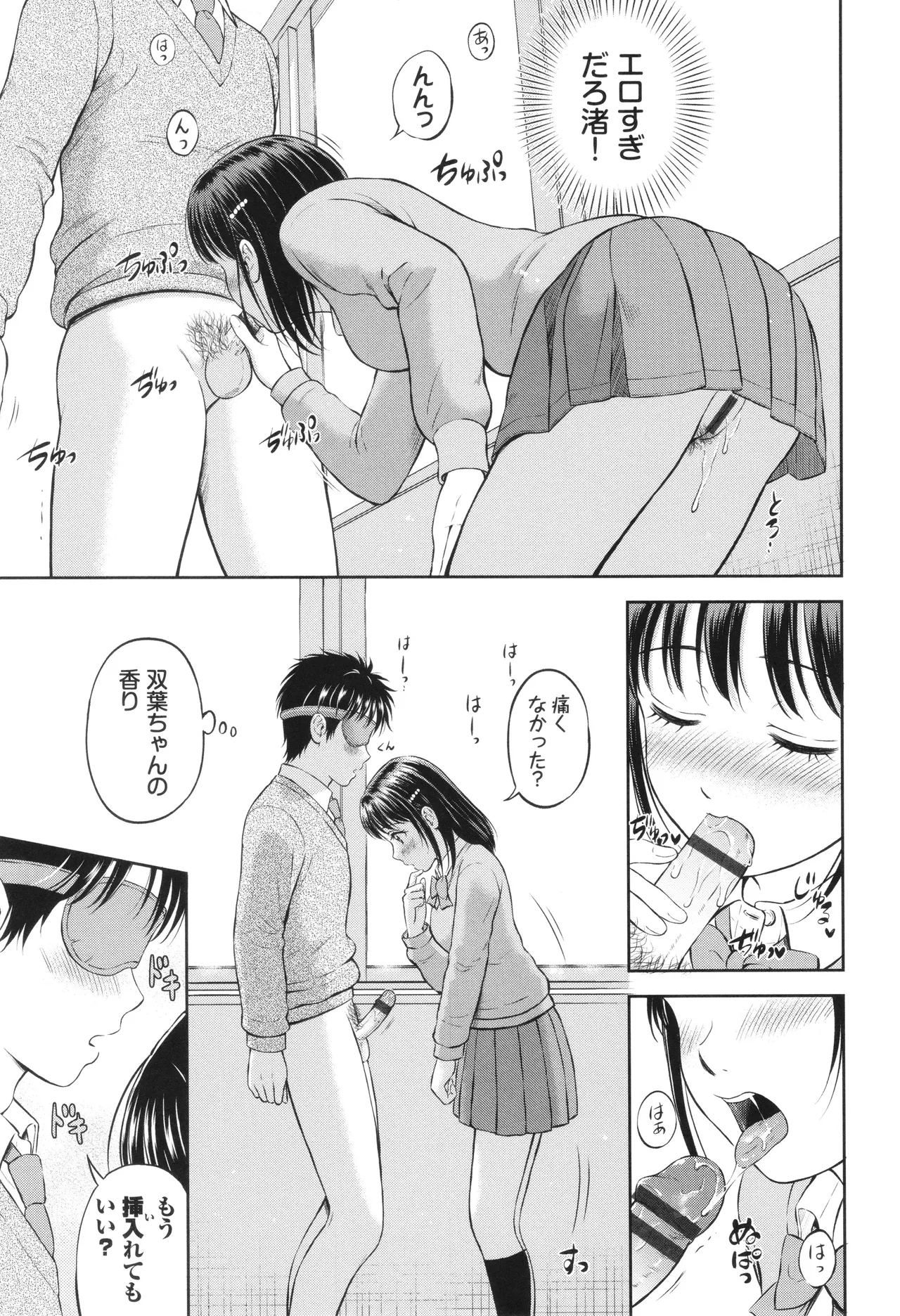 Gyutteshite page 48 - schoolgirl uniform tankoubon hentai manga - read online free