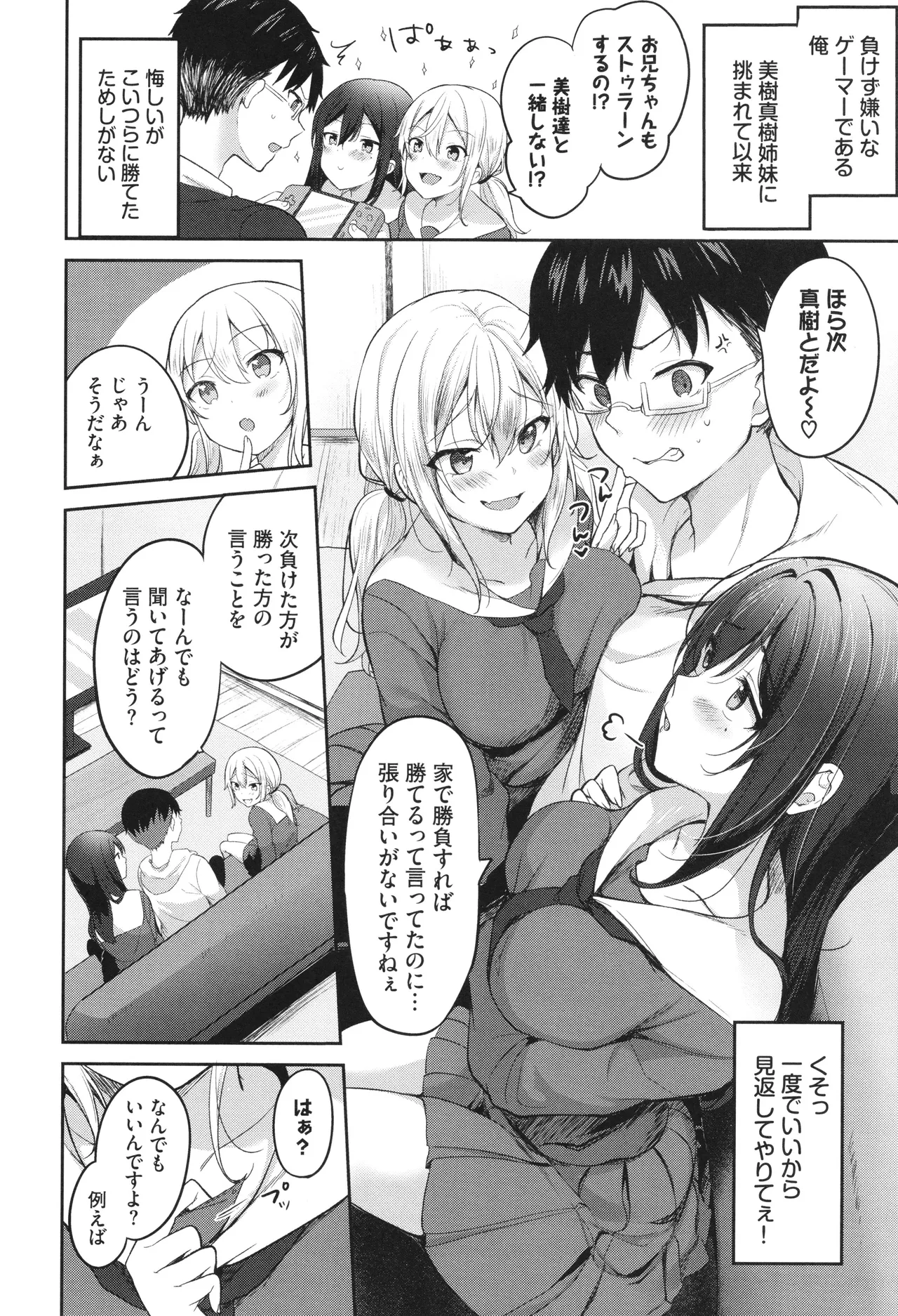 Amakara Bitch page 135 - inseki virginity hentai manga - read online free