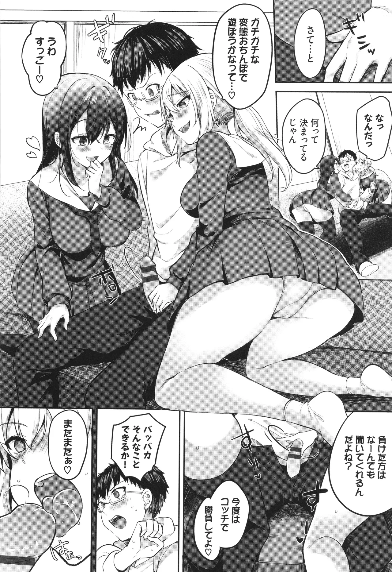 Amakara Bitch page 137 - inseki virginity hentai manga - read online free